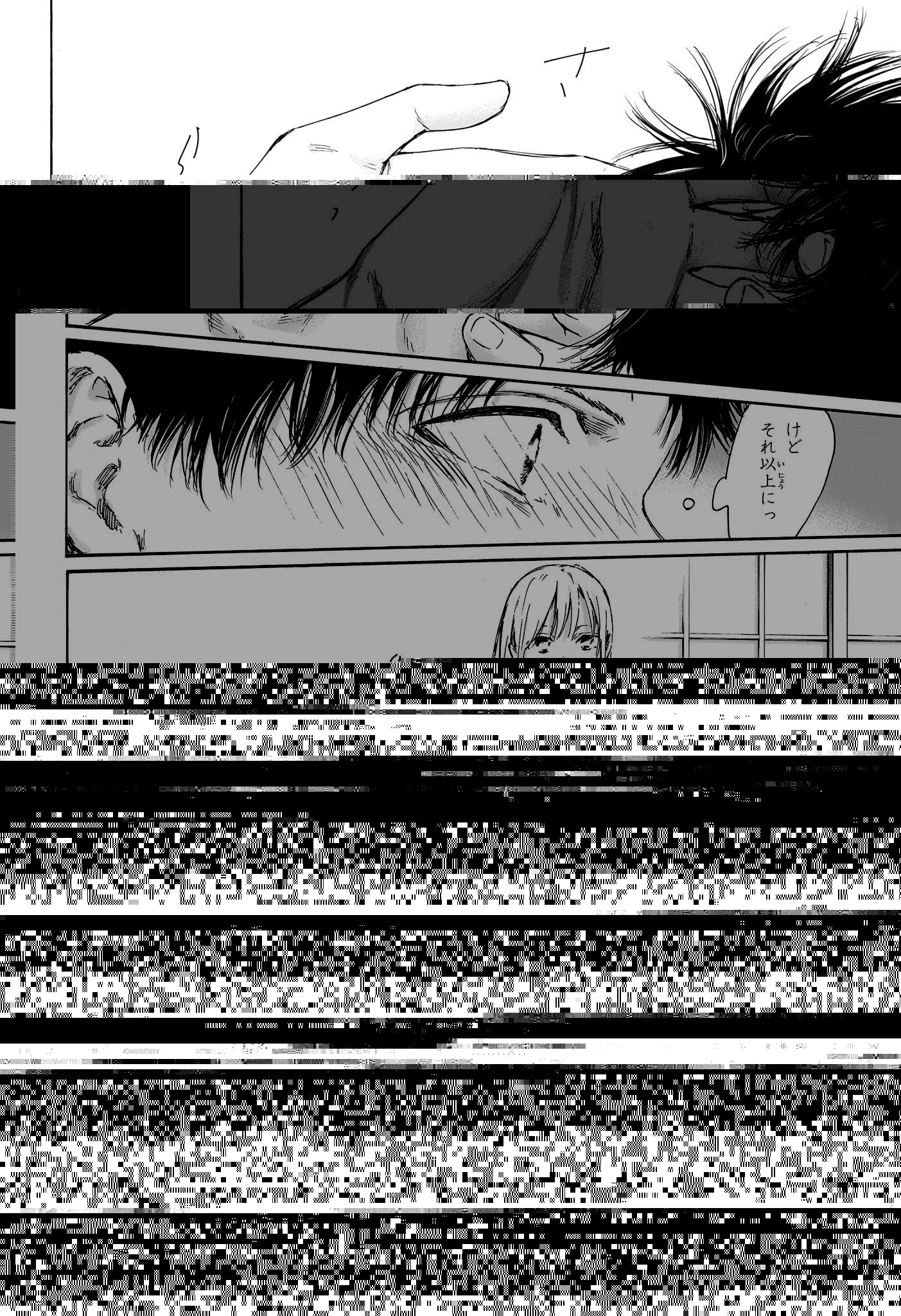 アオのハコ 第111話 - 4