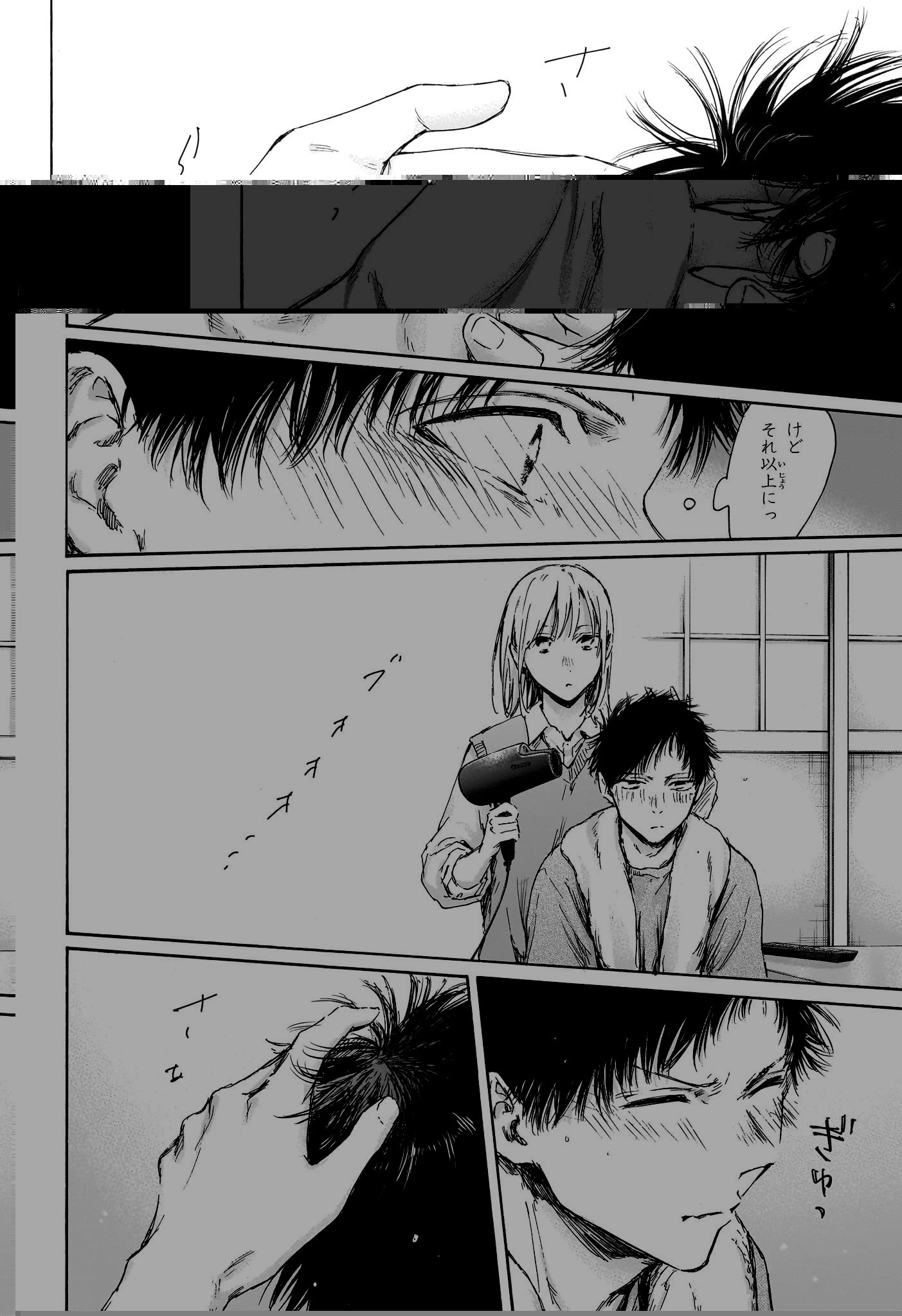 アオのハコ 第111話 - 6