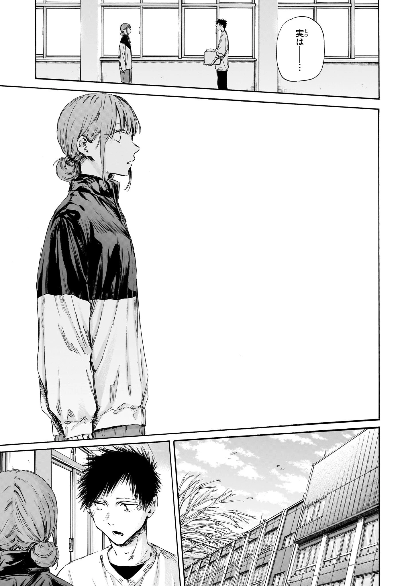 アオのハコ 第112話 - 7