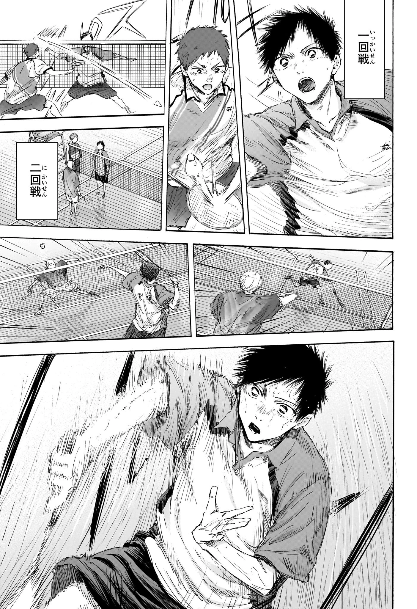 アオのハコ 第115話 - 13