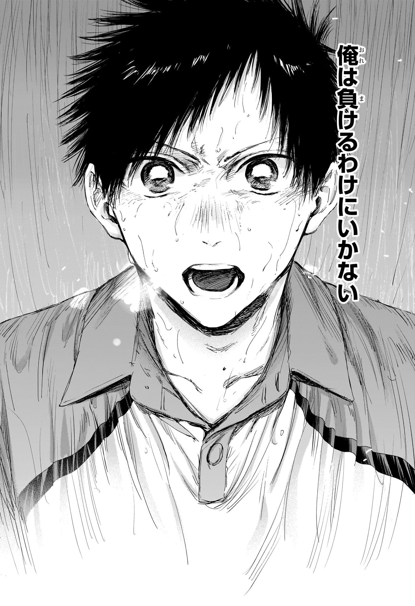 アオのハコ 第116話 - 18