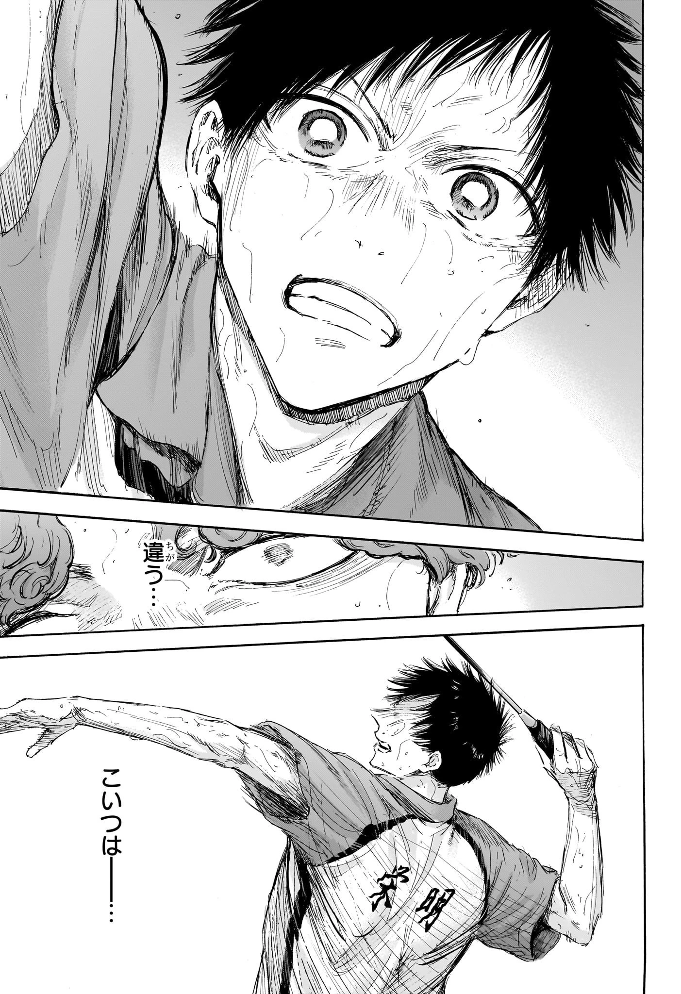 アオのハコ 第117話 - 9