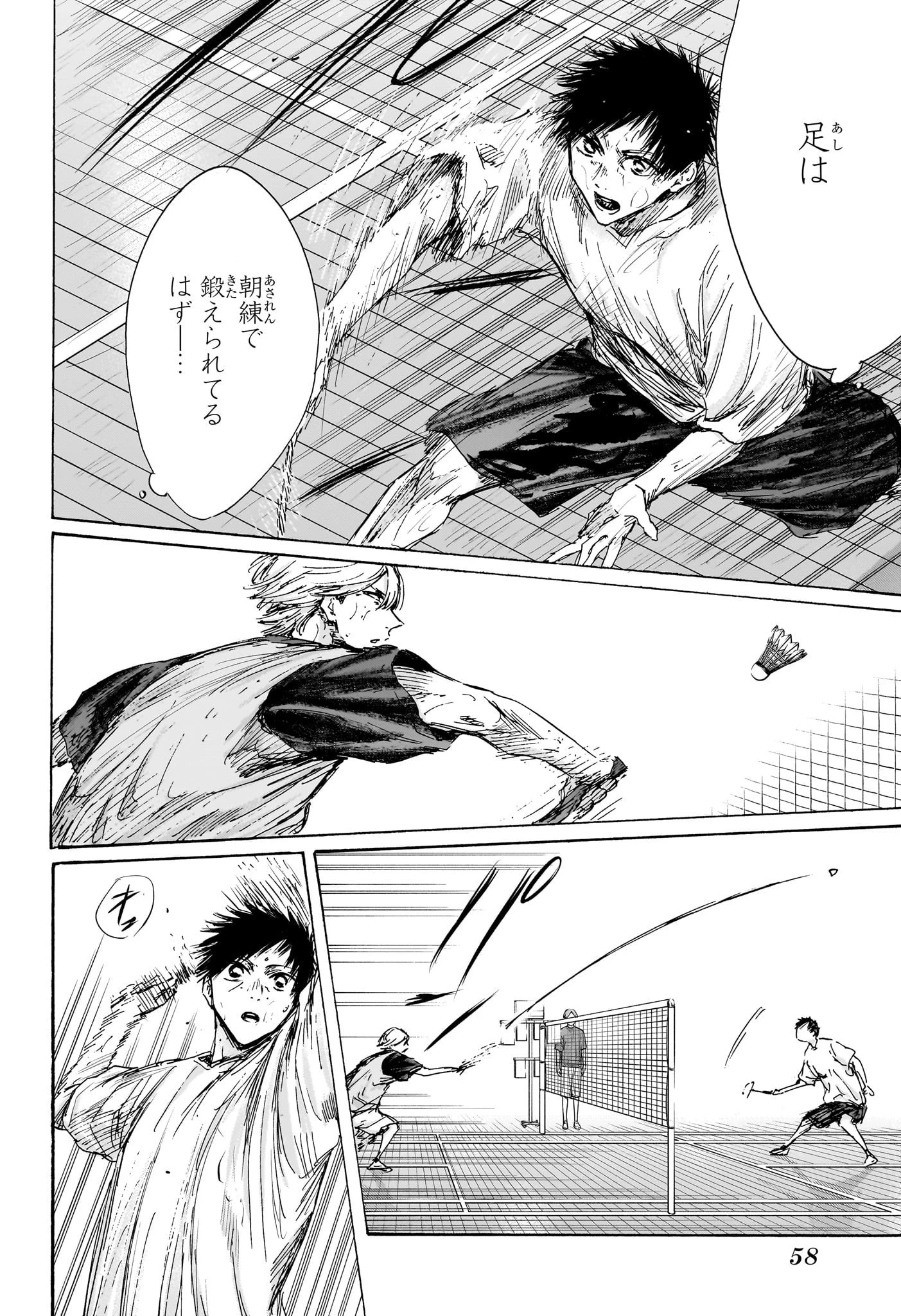 アオのハコ 第123話 - 12