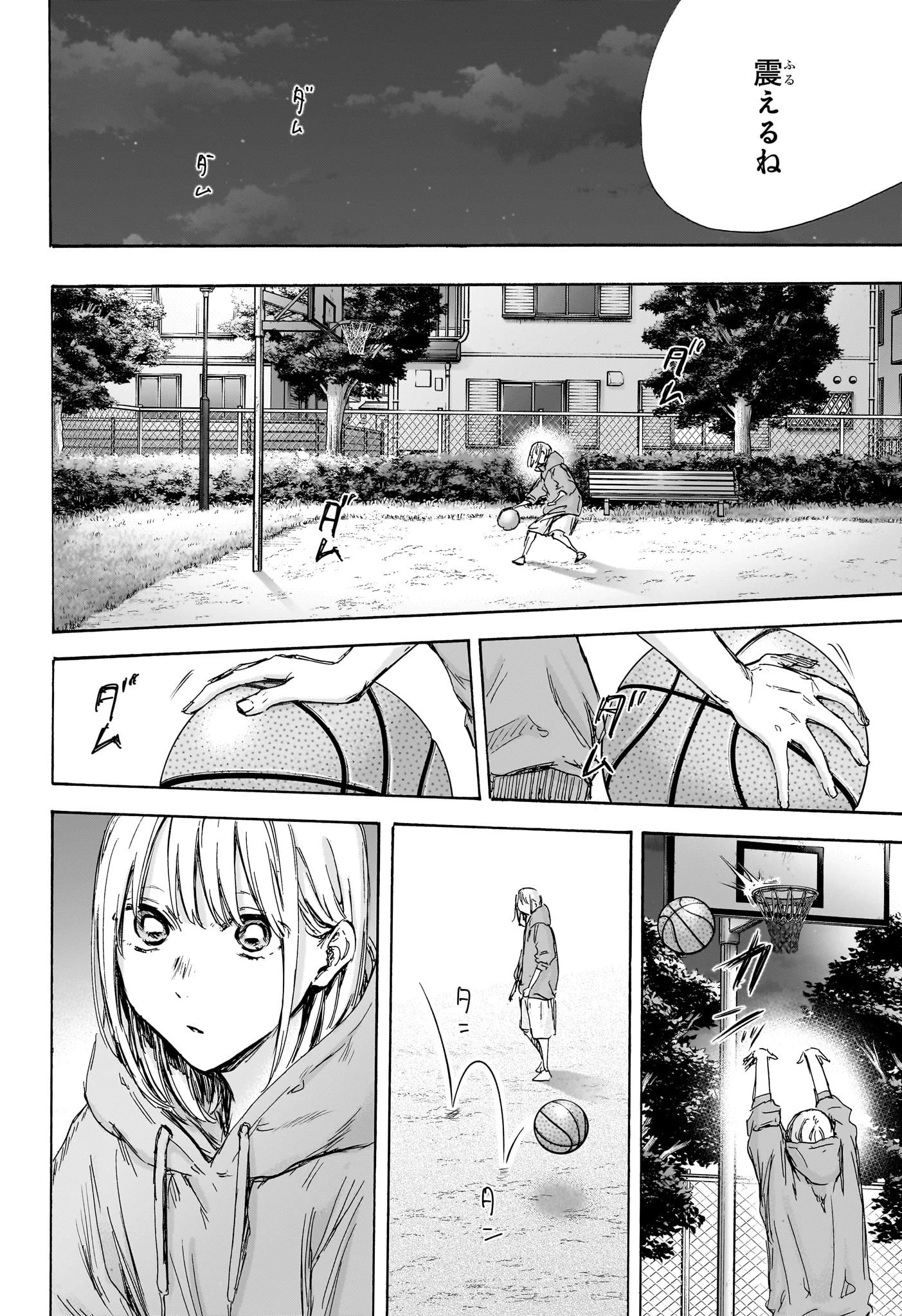 アオのハコ 第127話 - 8