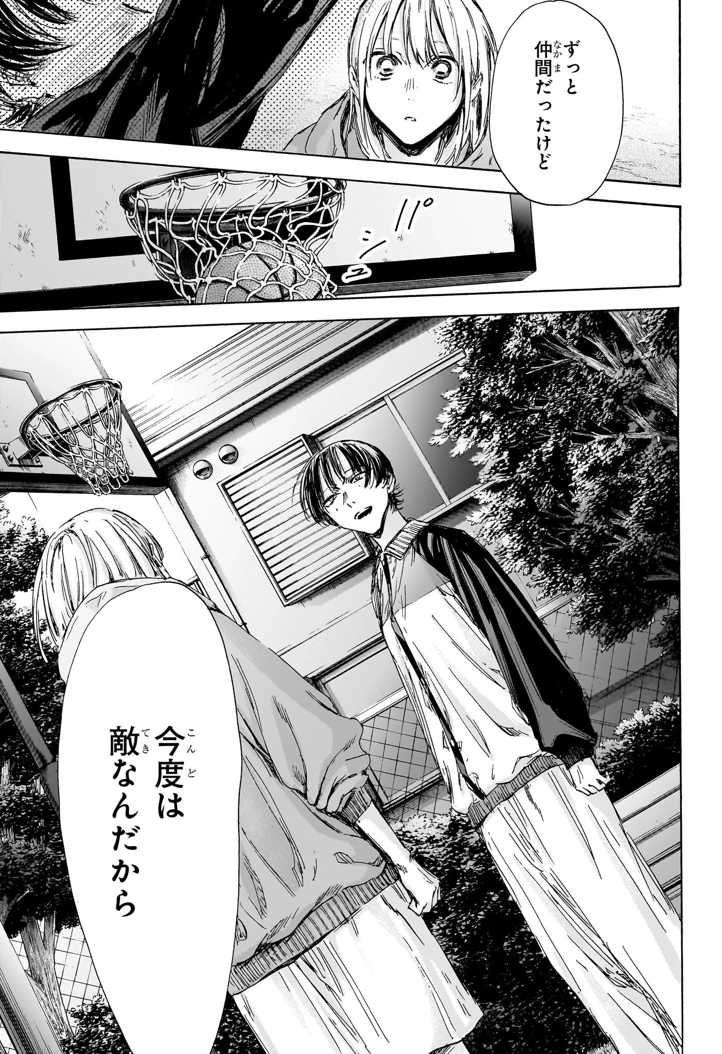 アオのハコ 第127話 - 13