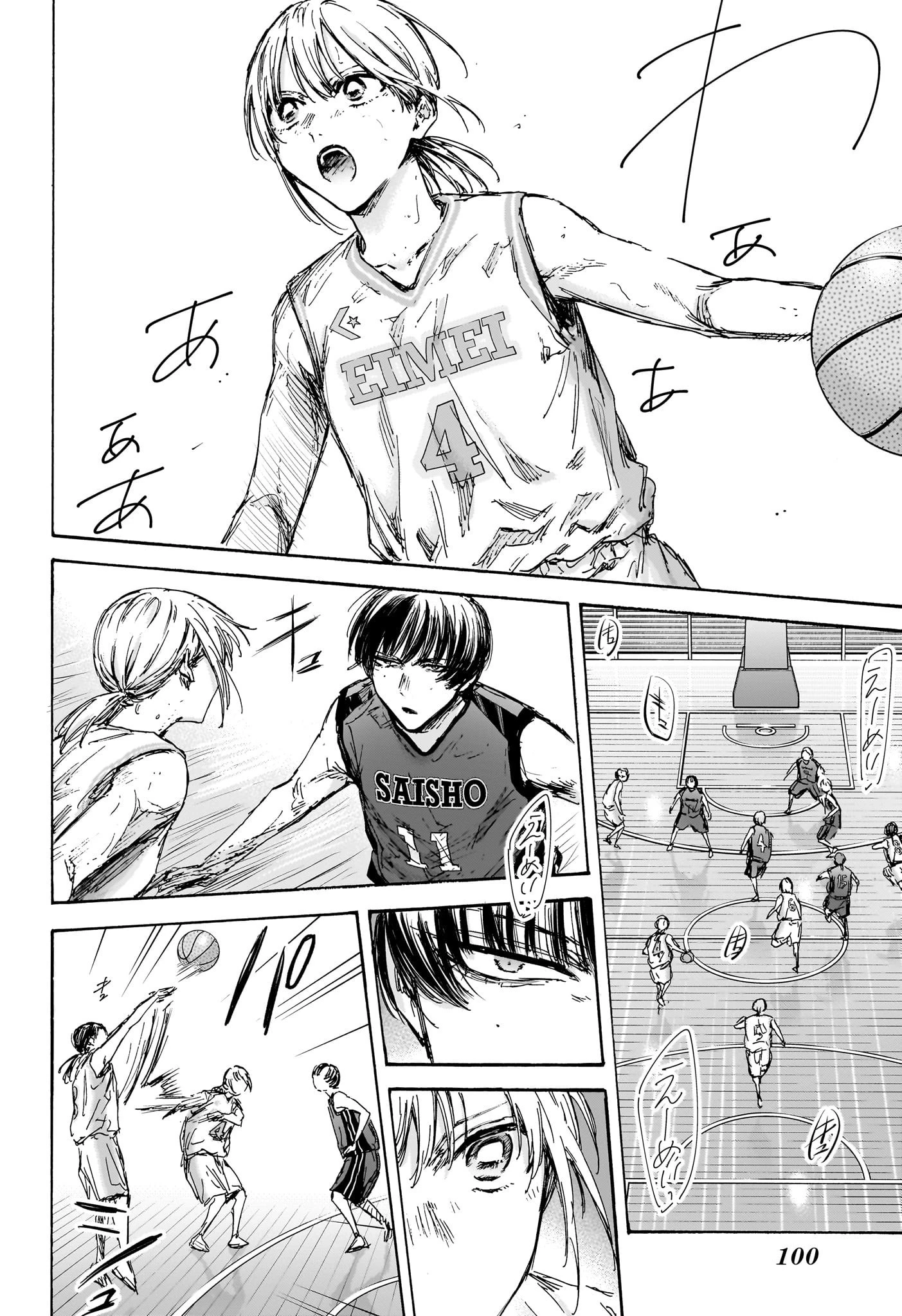 アオのハコ 第131話 - 4