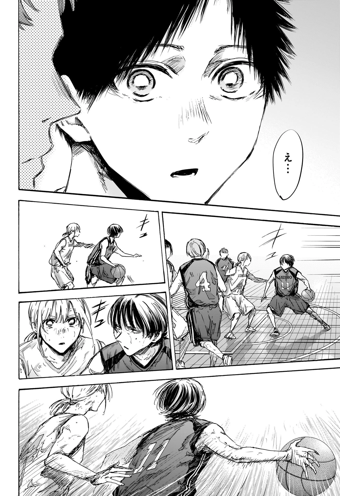 アオのハコ 第131話 - 8