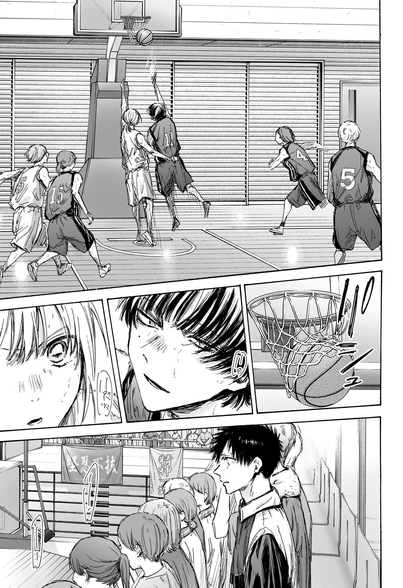 アオのハコ 第131話 - 9