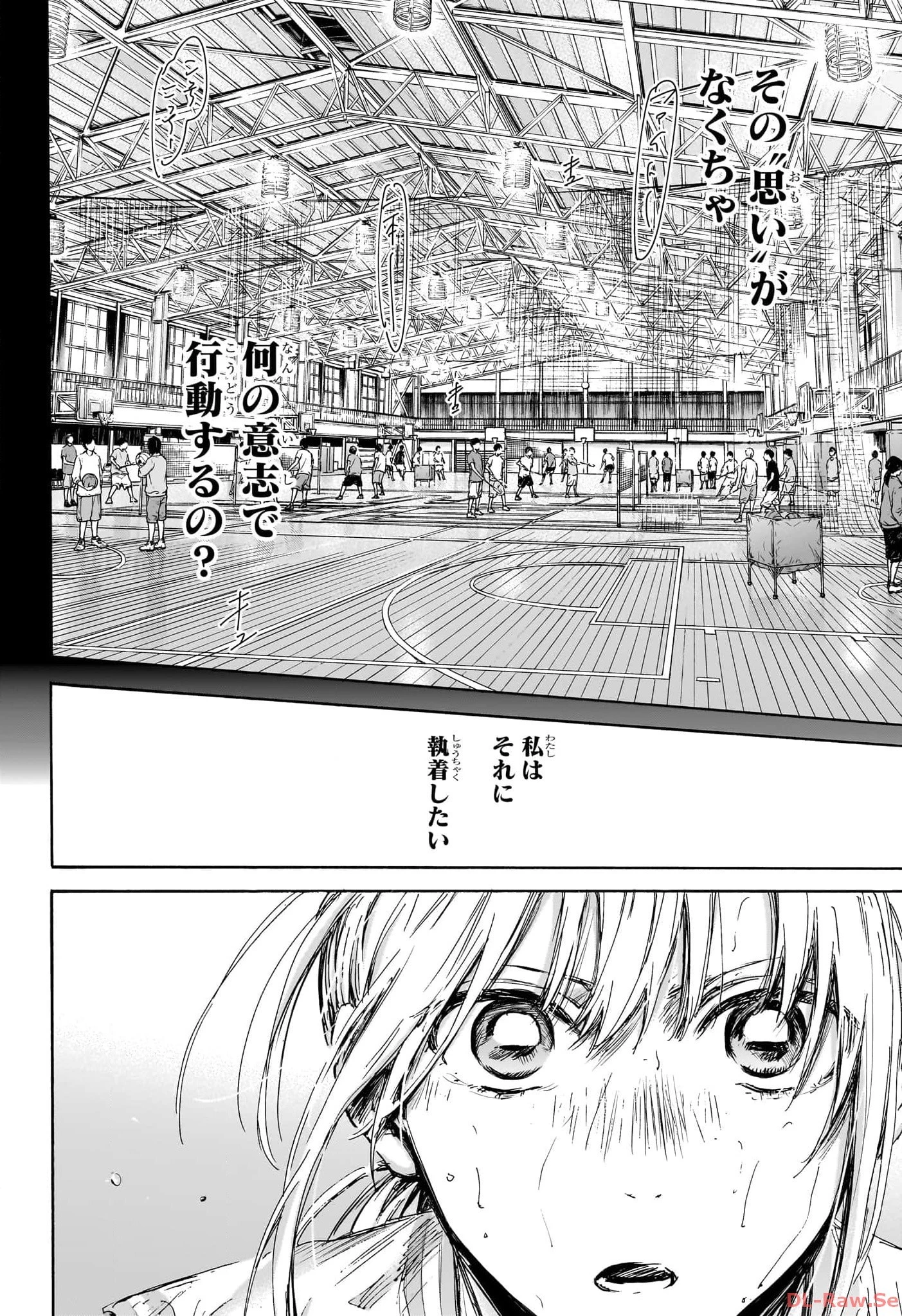 アオのハコ 第132話 - 12