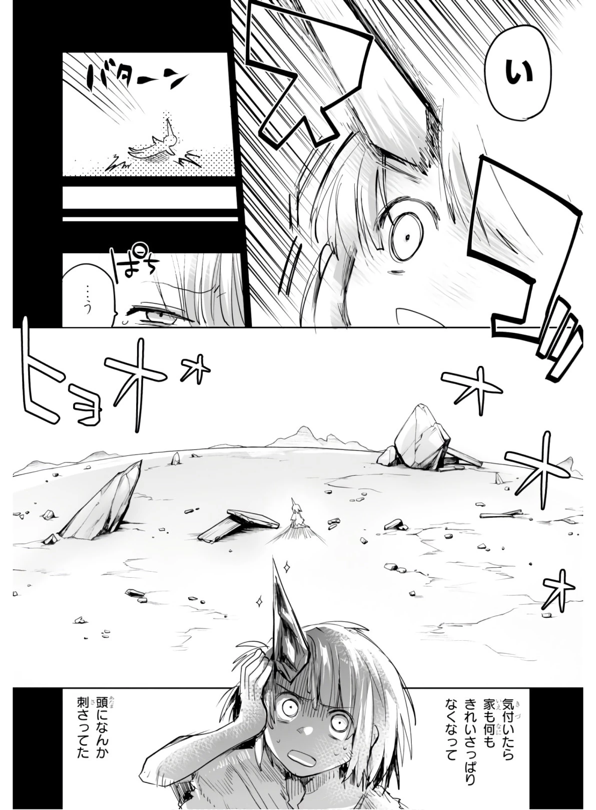 キリングミー/キリングユー 第1話 - 10