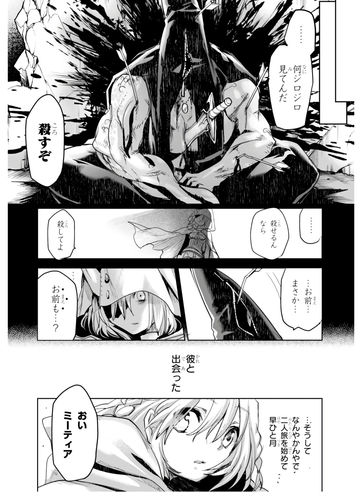 キリングミー/キリングユー 第1話 - 12