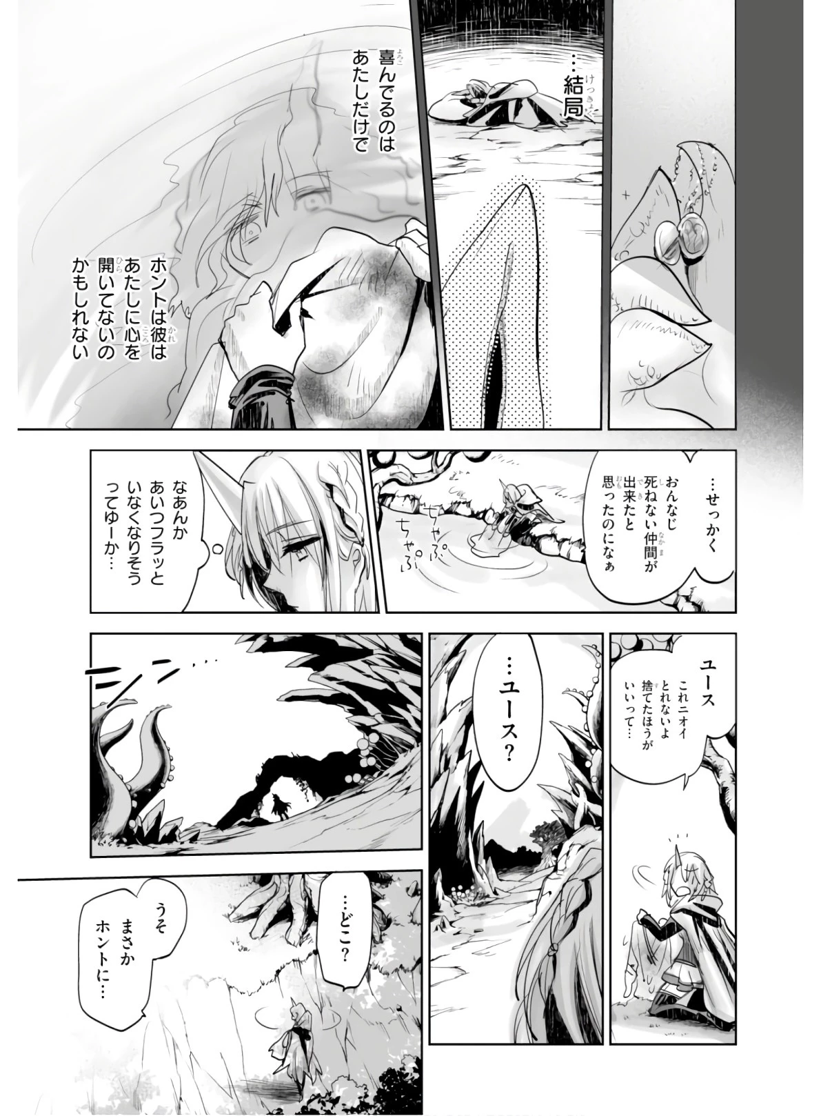 キリングミー/キリングユー 第1話 - 15