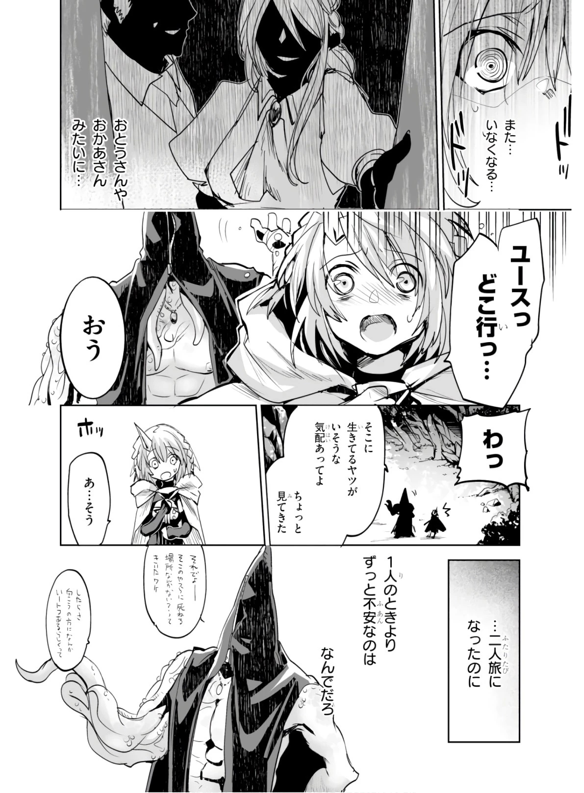 キリングミー/キリングユー 第1話 - 16