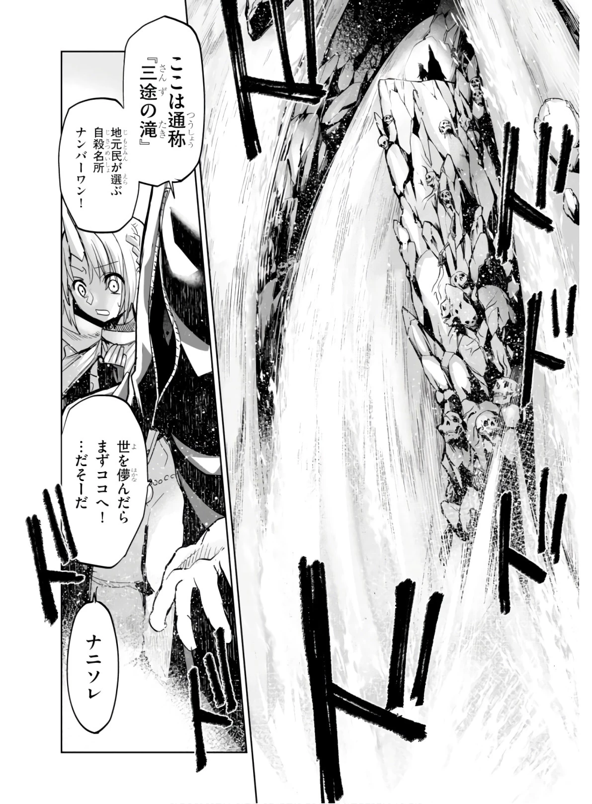 キリングミー/キリングユー 第1話 - 18