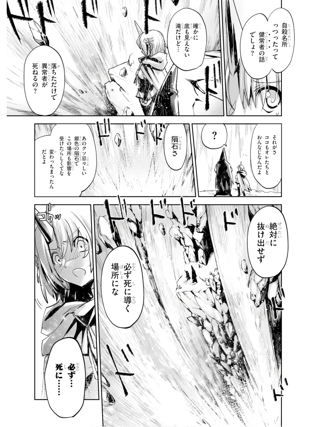 キリングミー/キリングユー 第1話 - 19