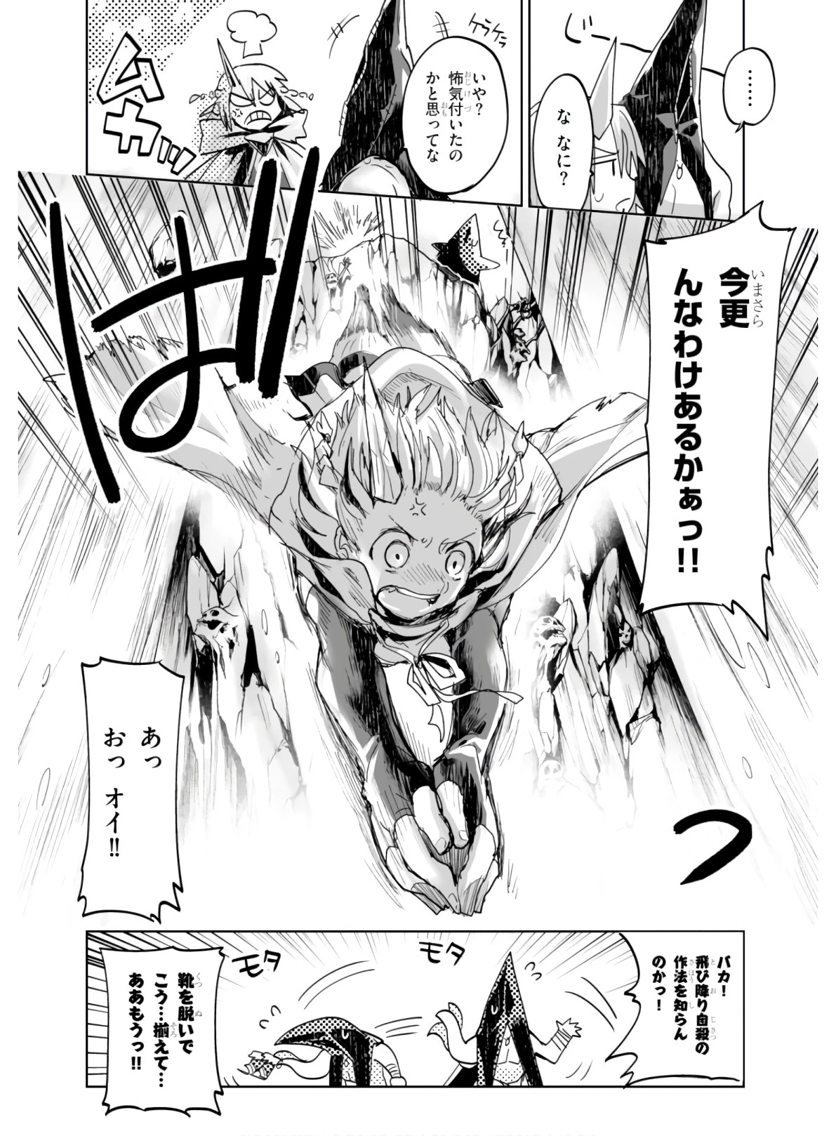 キリングミー/キリングユー 第1話 - 20