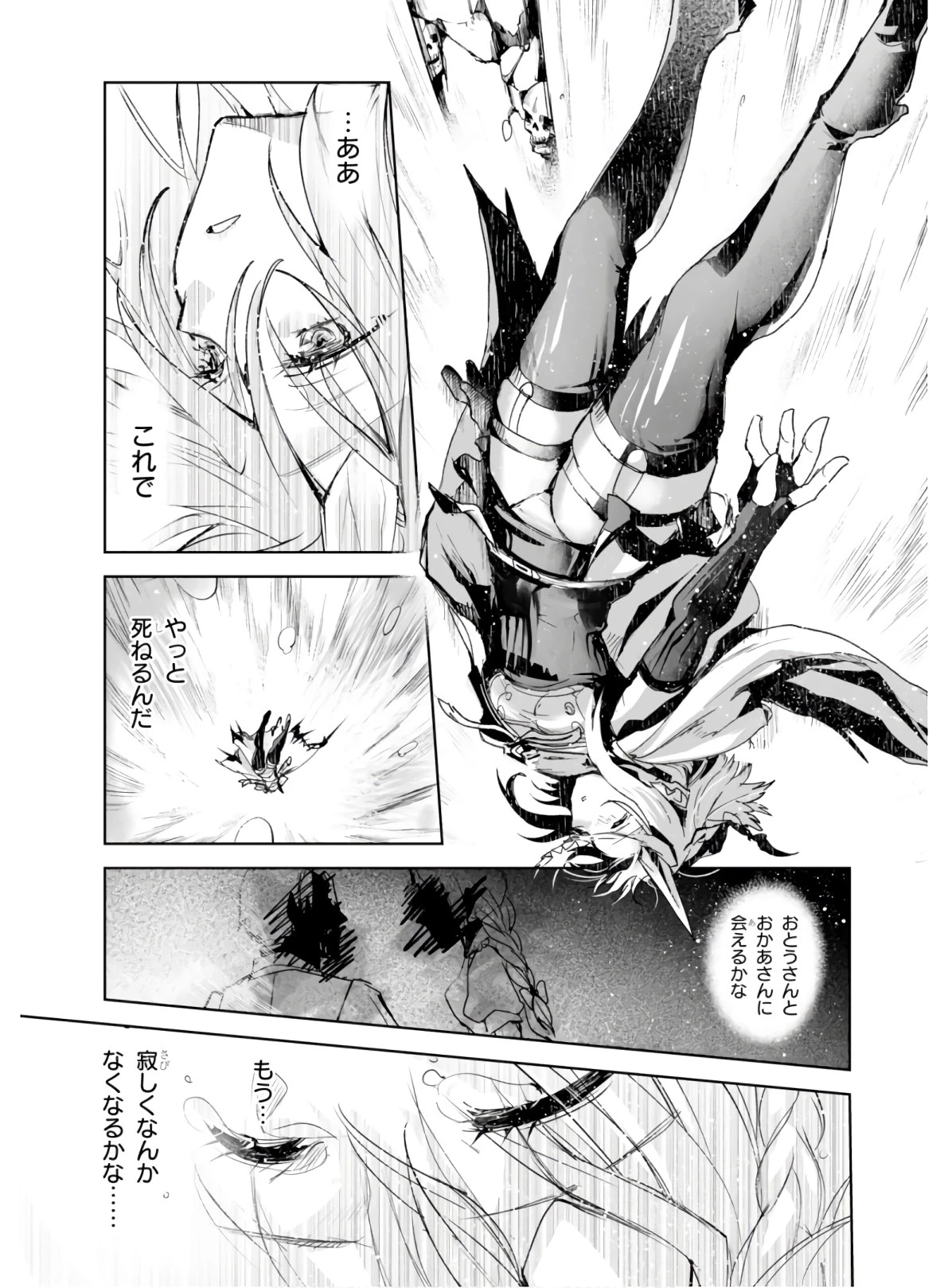 キリングミー/キリングユー 第1話 - 21