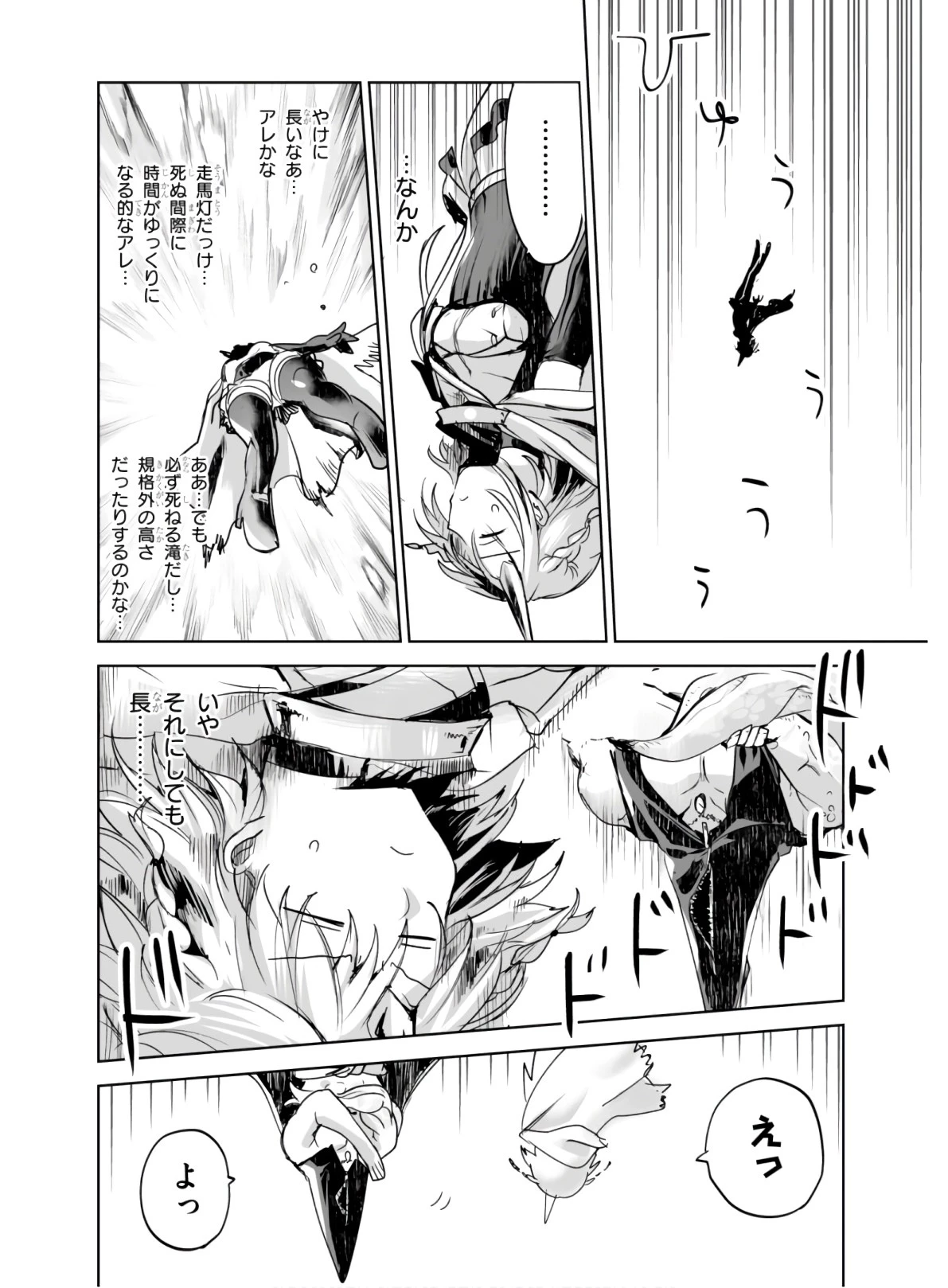 キリングミー/キリングユー 第1話 - 22