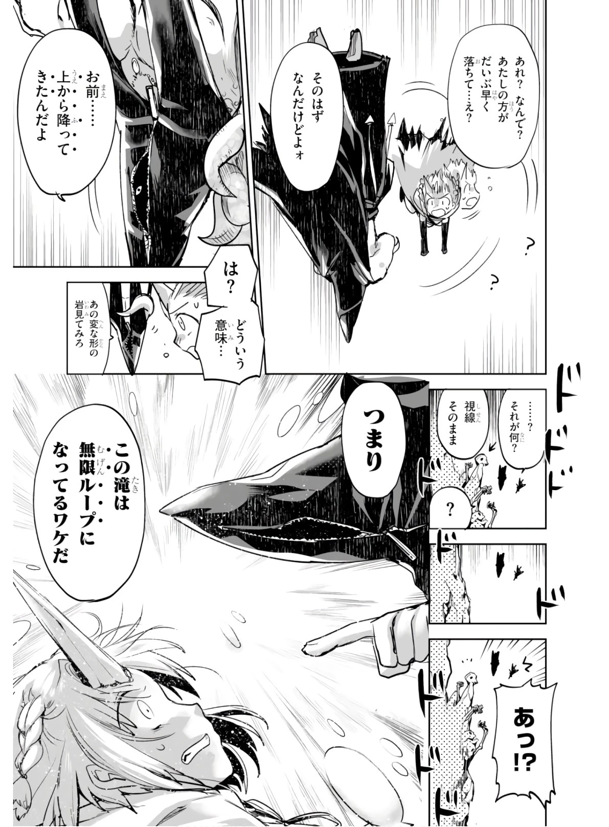 キリングミー/キリングユー 第1話 - 23