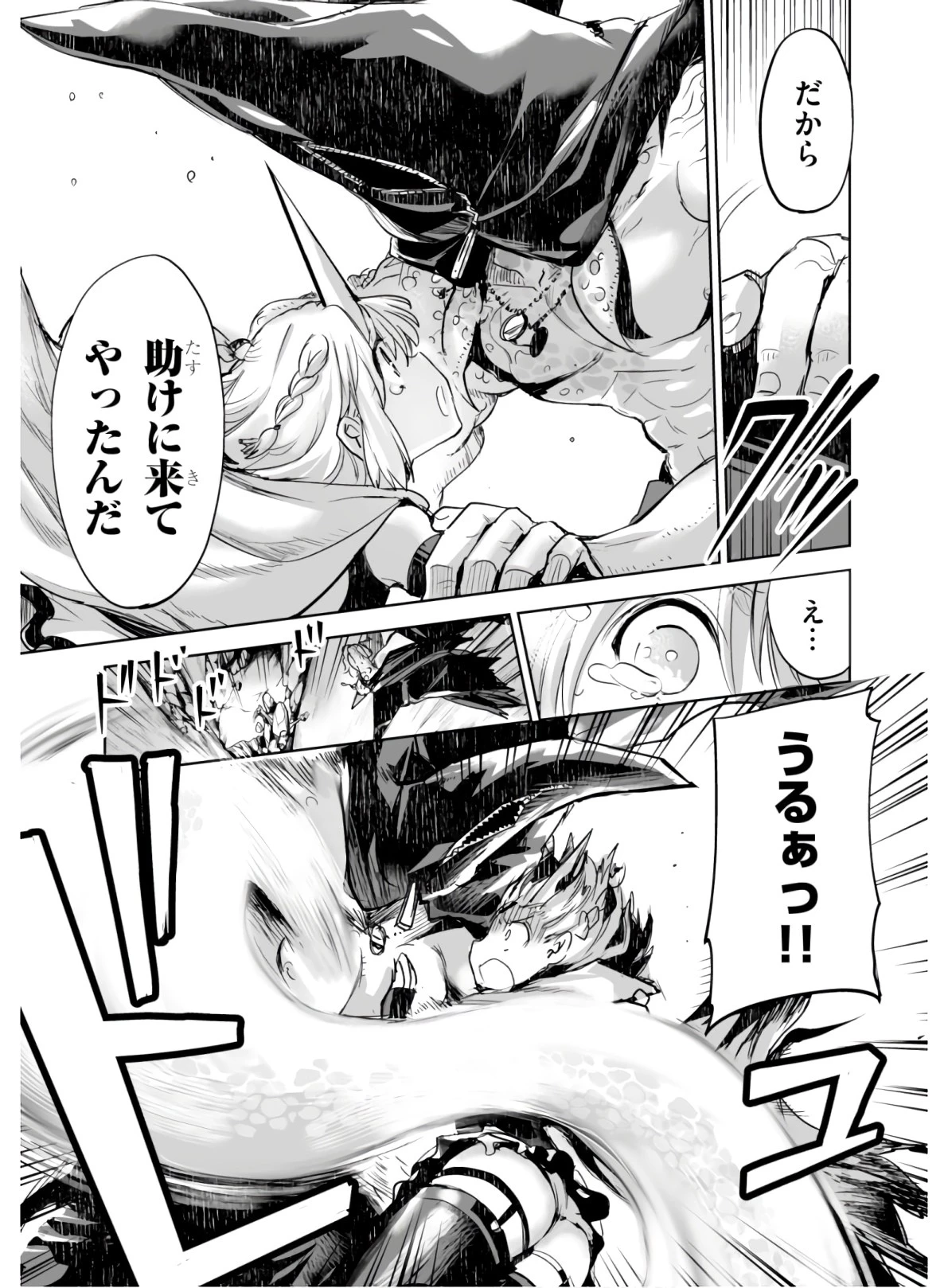 キリングミー/キリングユー 第1話 - 25