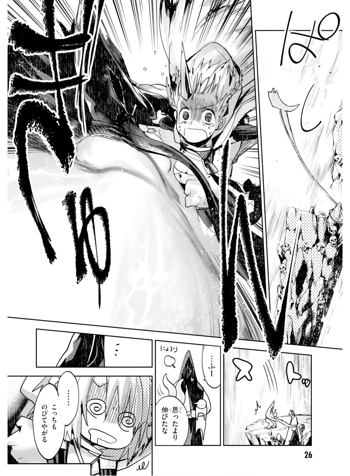 キリングミー/キリングユー 第1話 - 26