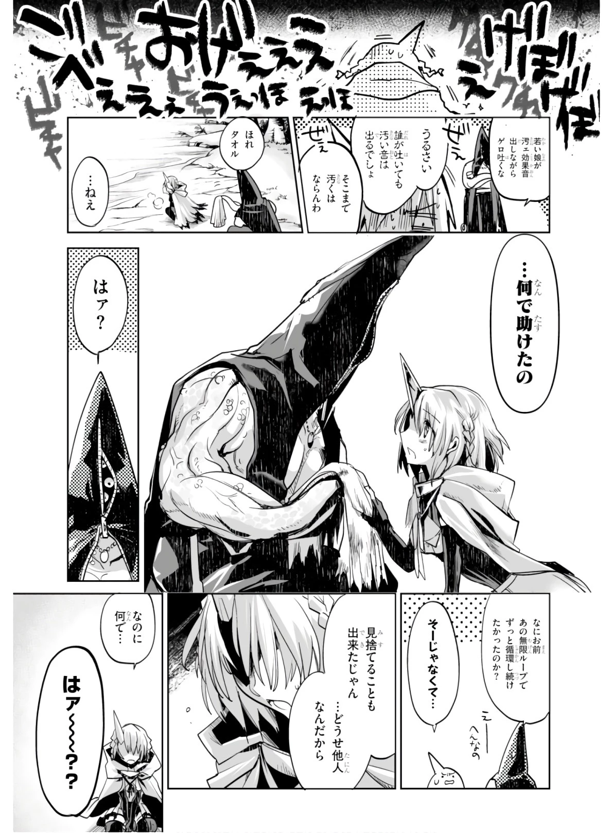 キリングミー/キリングユー 第1話 - 27