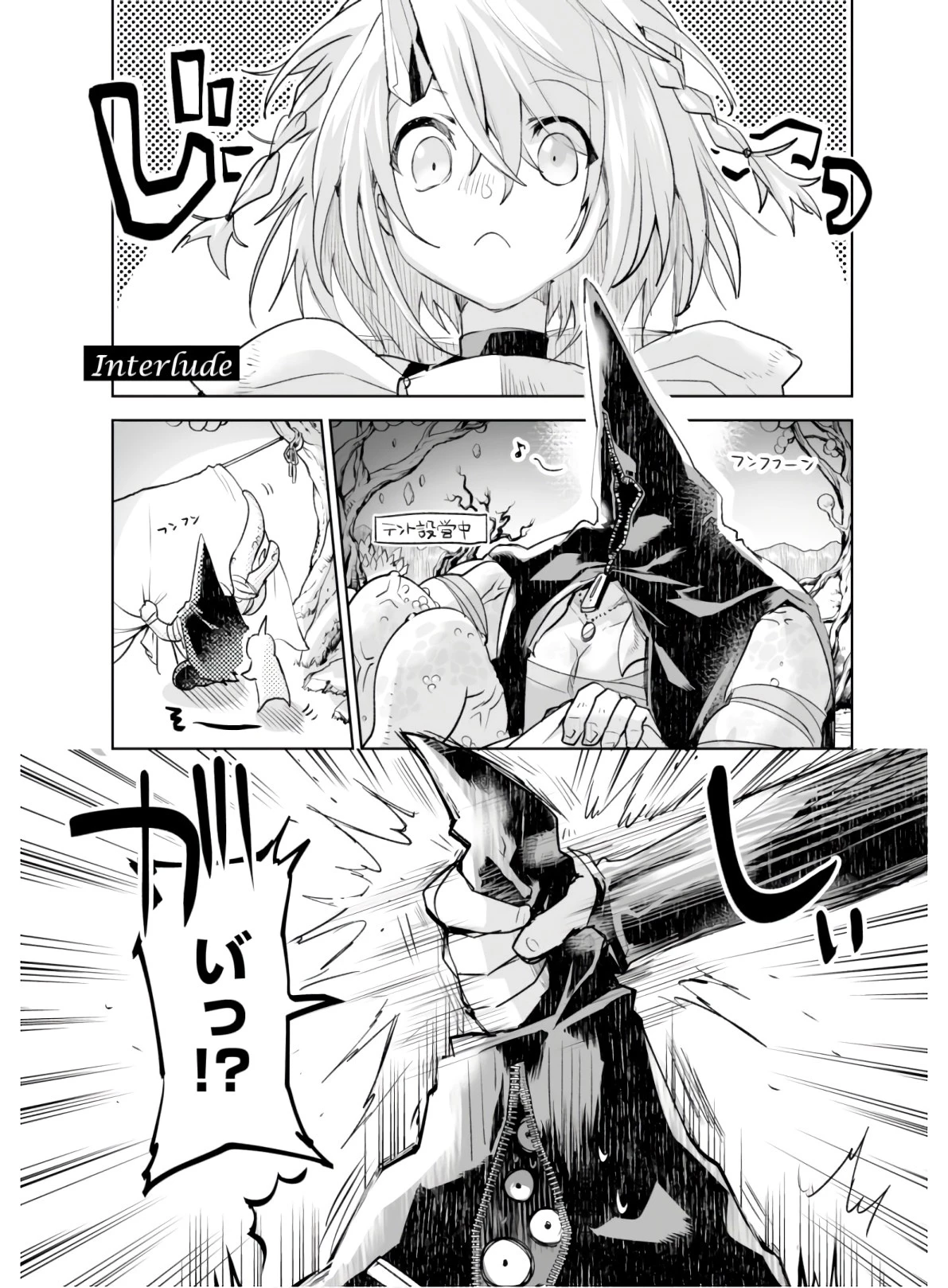 キリングミー/キリングユー 第1話 - 31