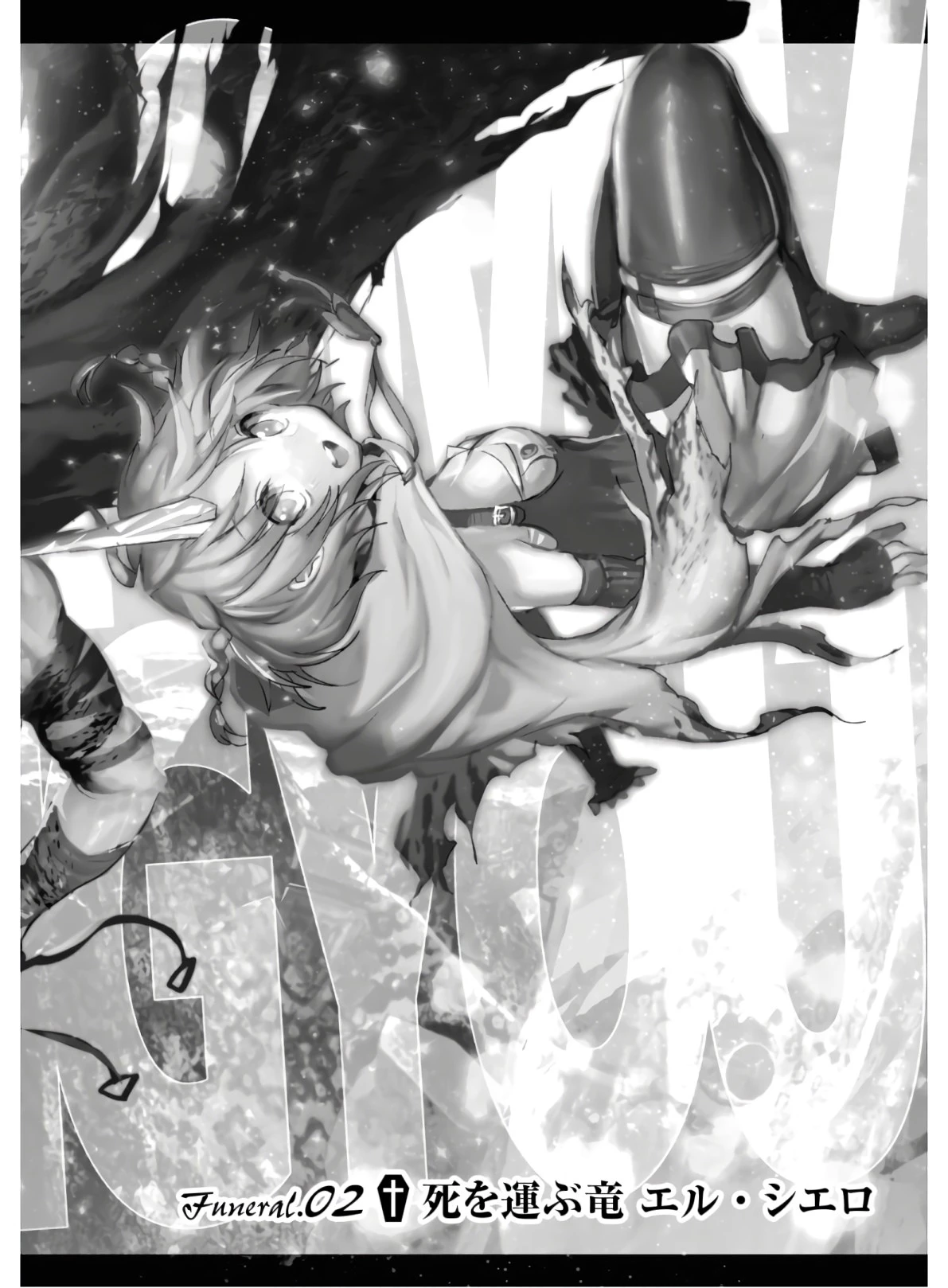 キリングミー/キリングユー 第2話 - 2