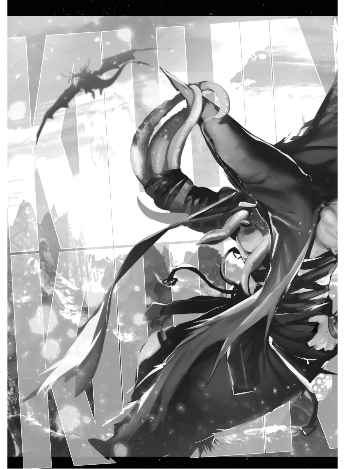 キリングミー/キリングユー 第2話 - 3