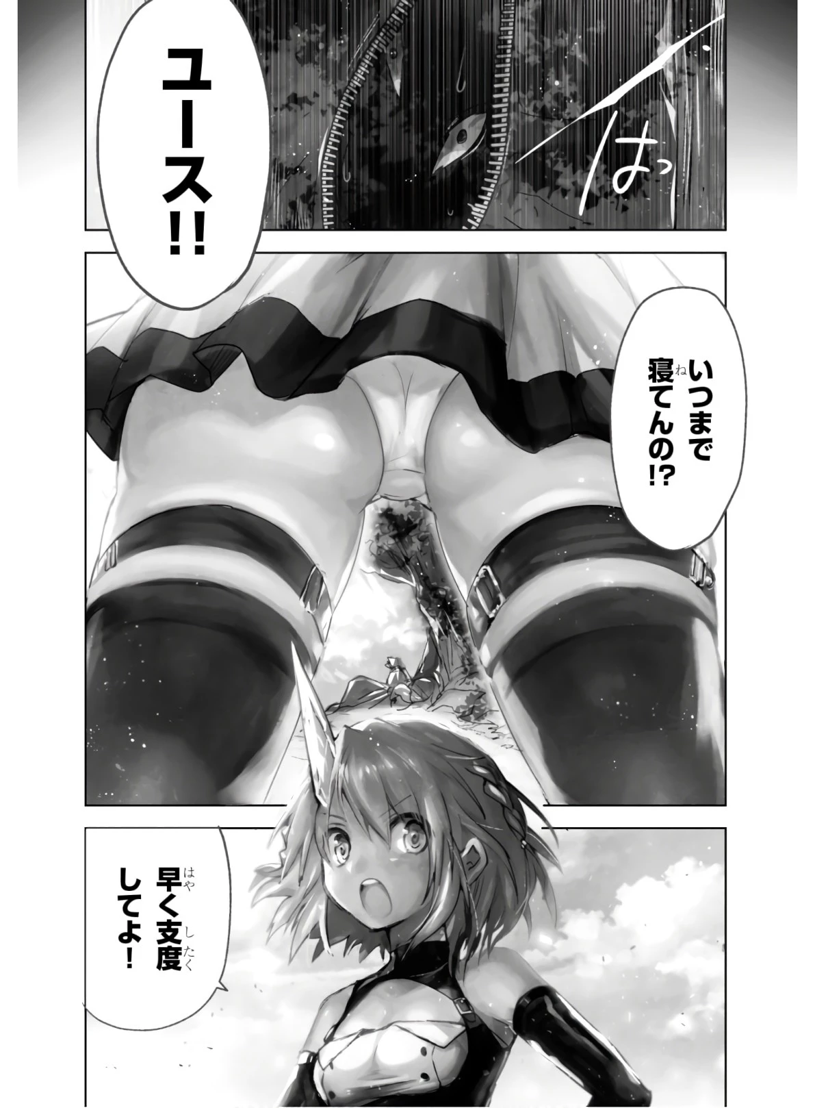 キリングミー/キリングユー 第2話 - 4