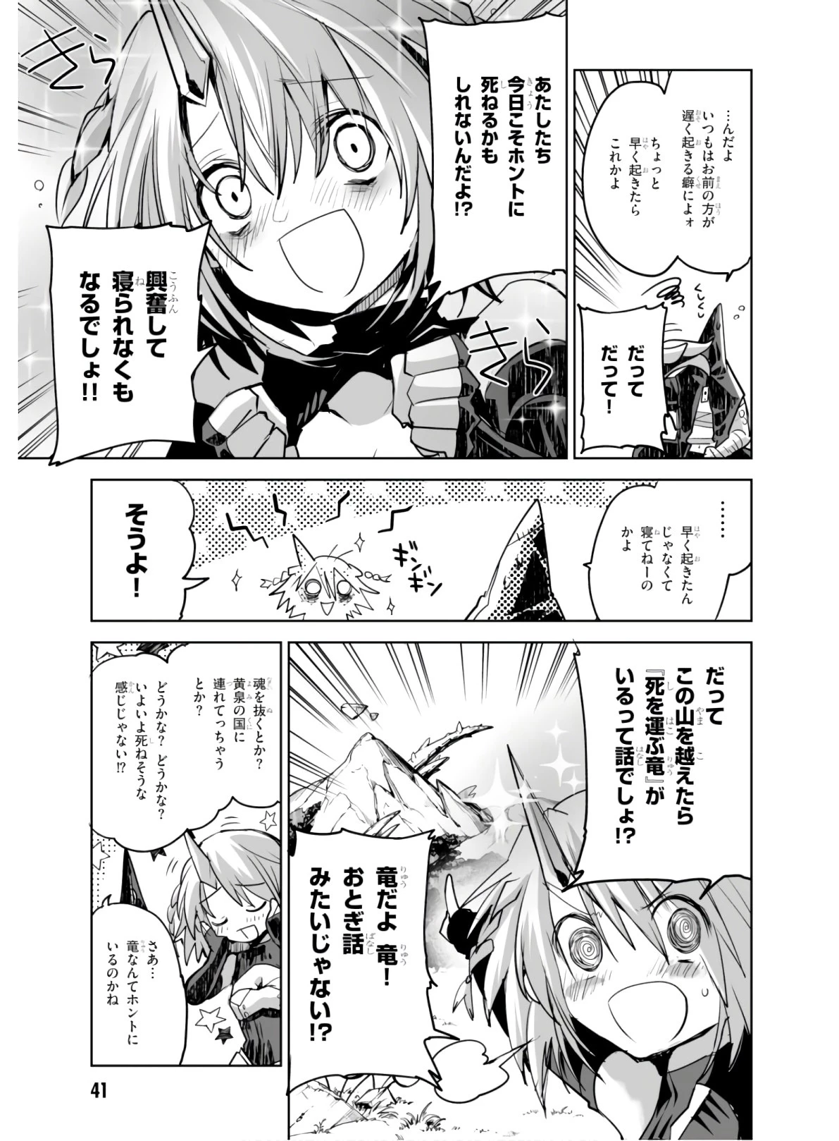 キリングミー/キリングユー 第2話 - 5