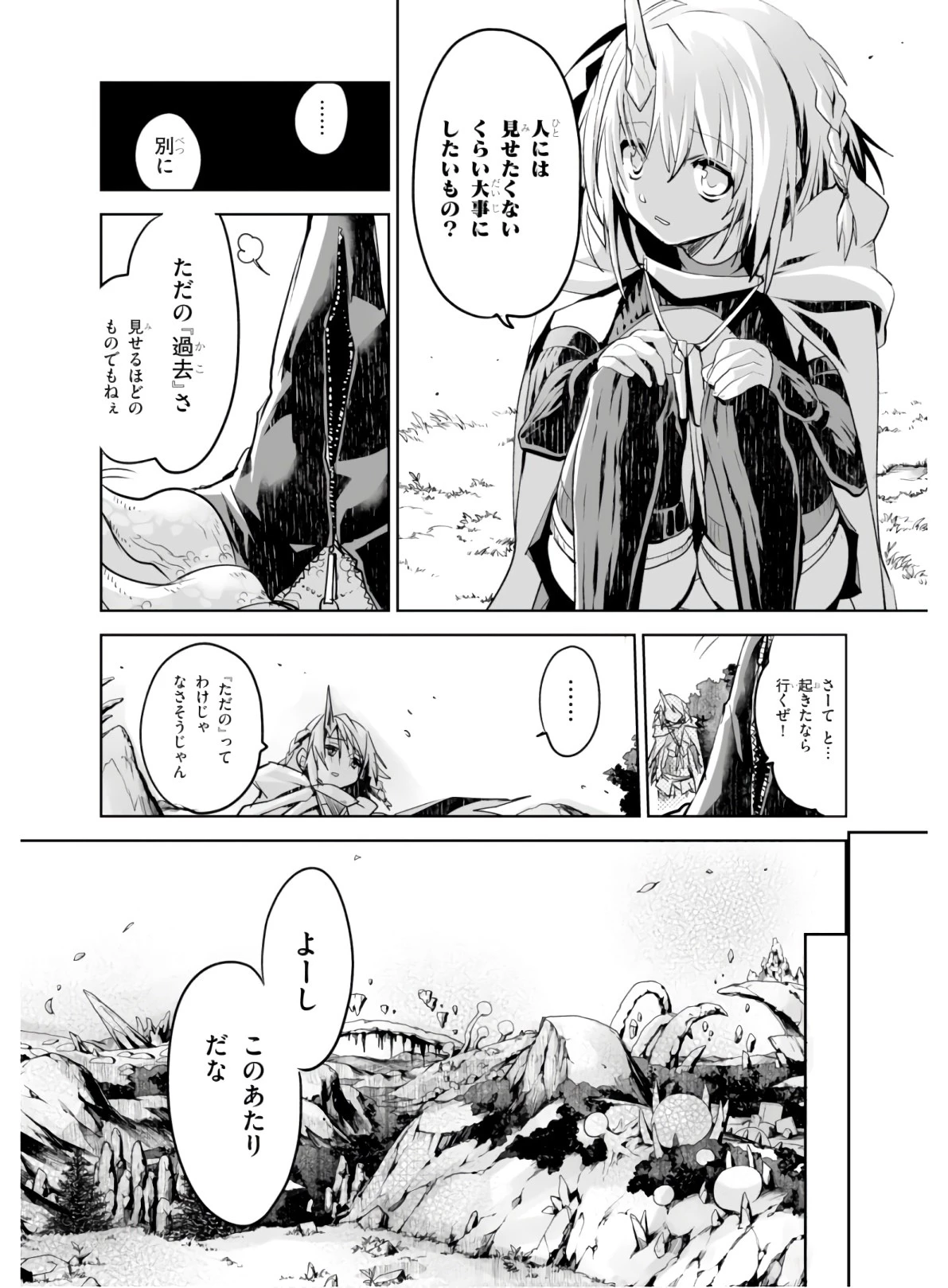 キリングミー/キリングユー 第2話 - 10