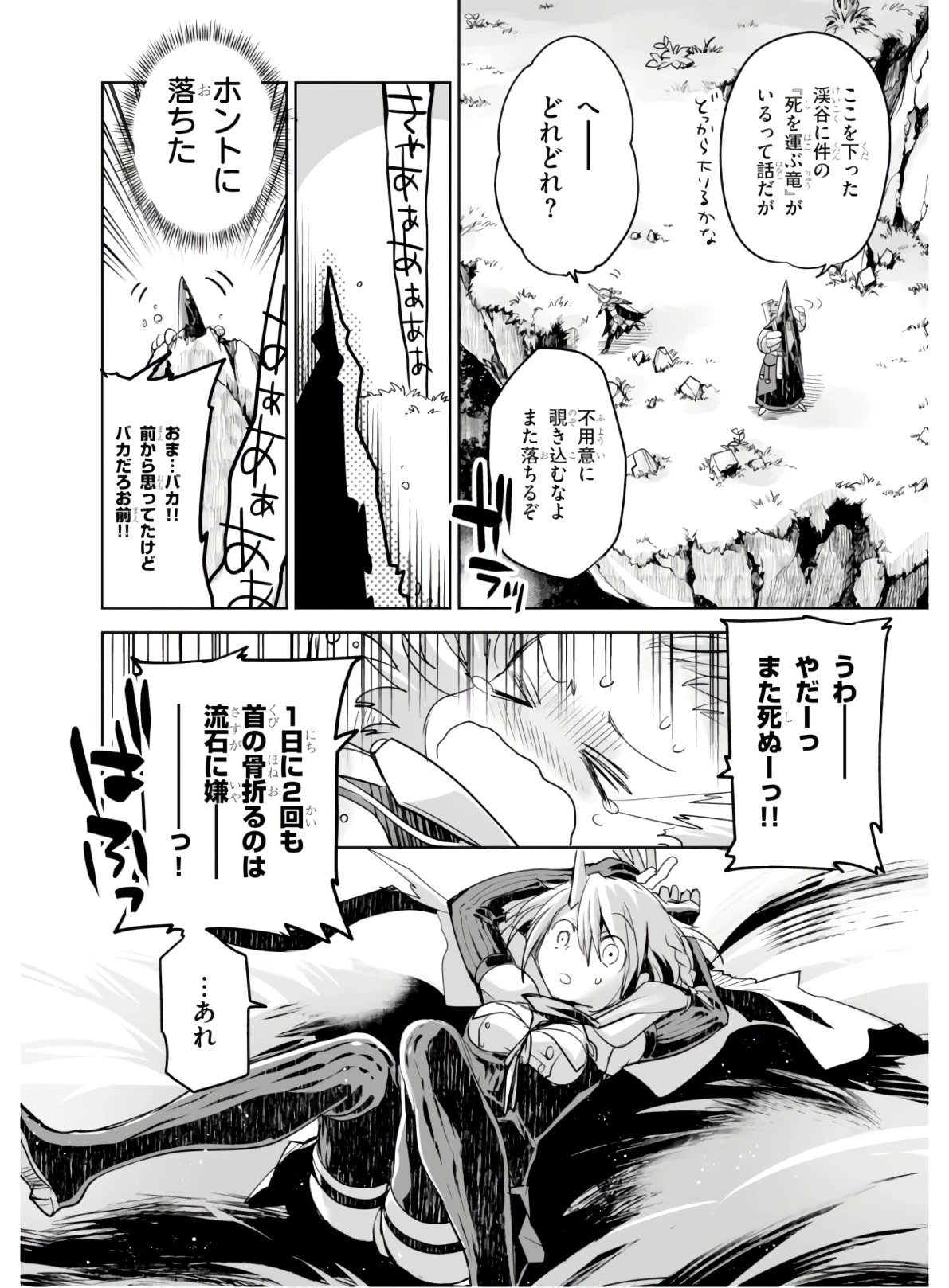 キリングミー/キリングユー 第2話 - 11