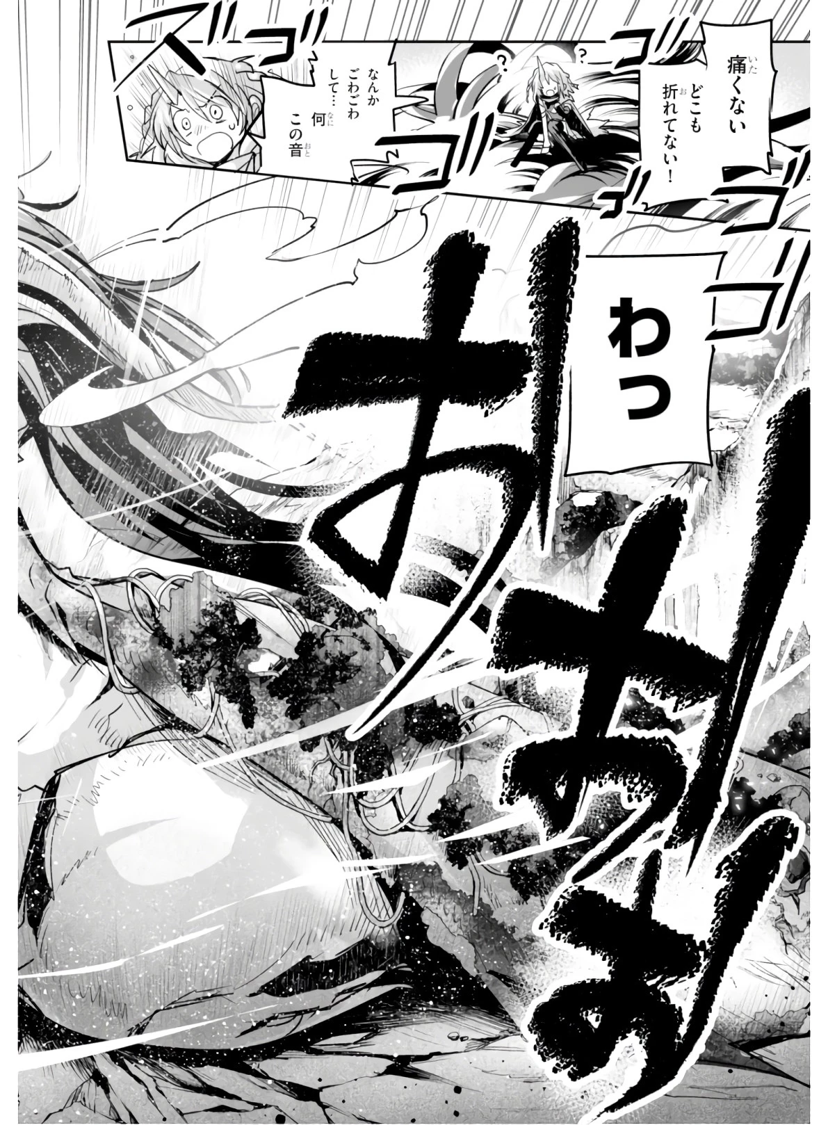 キリングミー/キリングユー 第2話 - 12