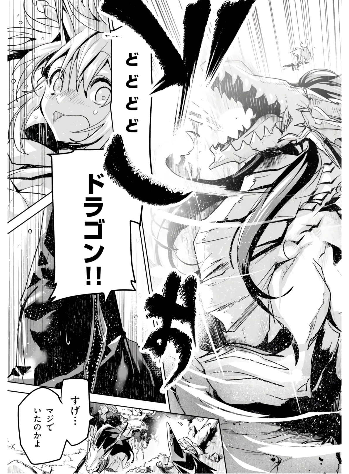 キリングミー/キリングユー 第2話 - 13