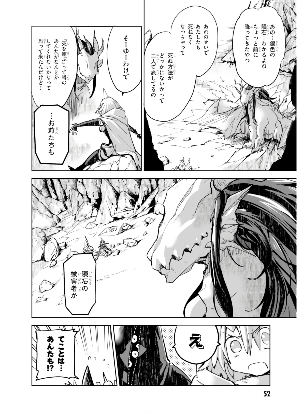 キリングミー/キリングユー 第2話 - 16