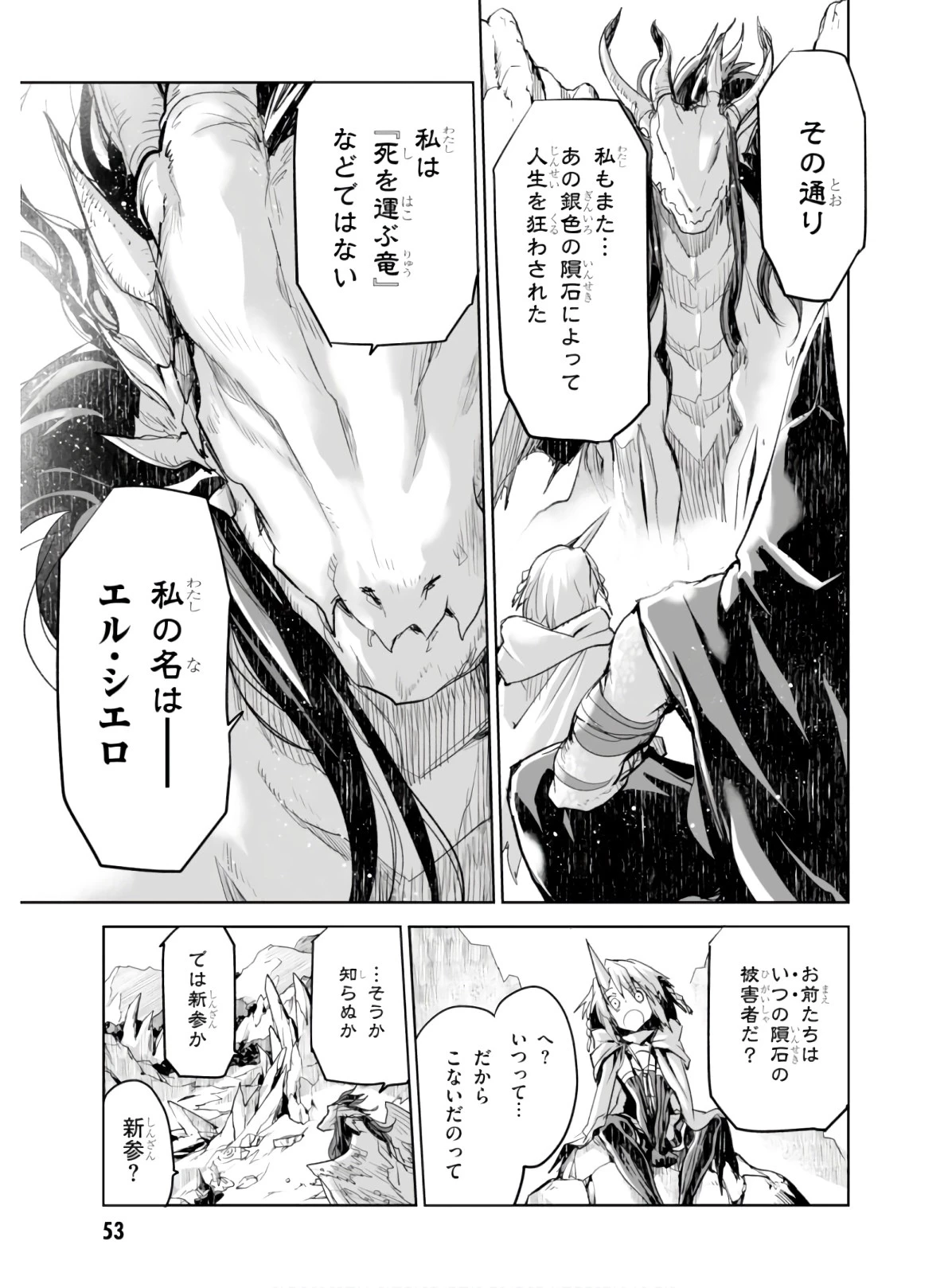 キリングミー/キリングユー 第2話 - 17