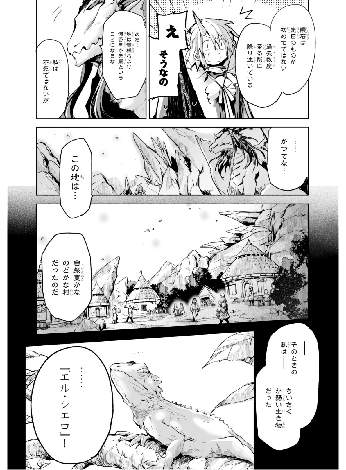 キリングミー/キリングユー 第2話 - 18