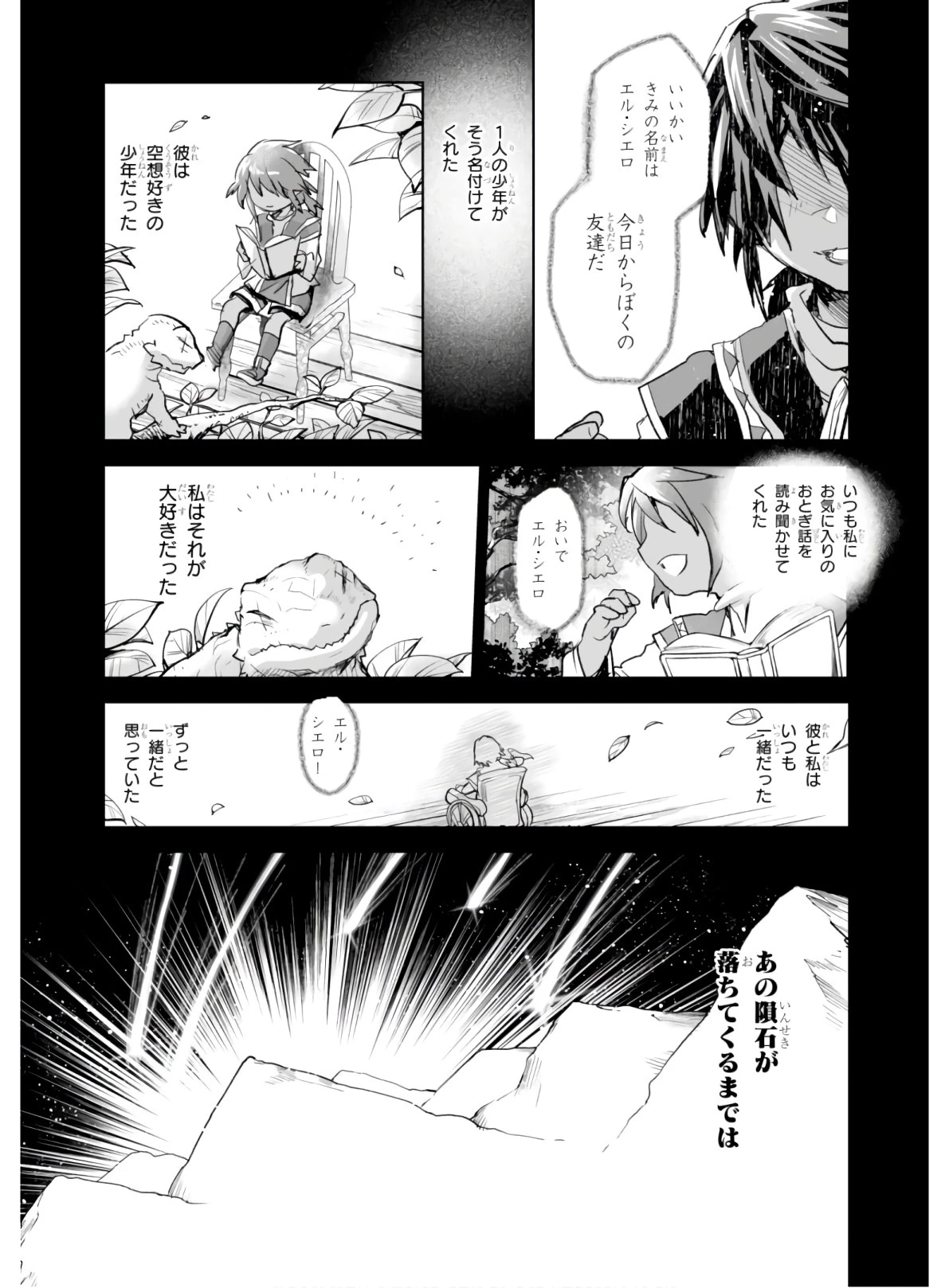 キリングミー/キリングユー 第2話 - 19