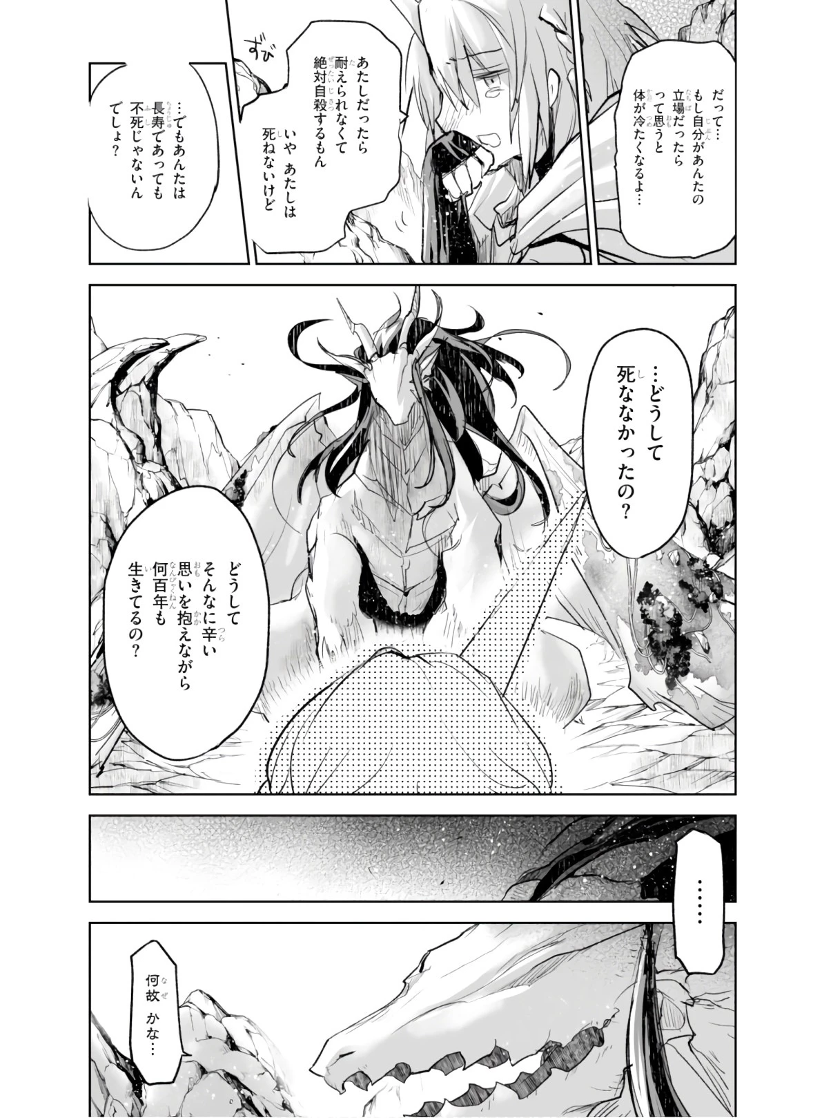 キリングミー/キリングユー 第2話 - 23