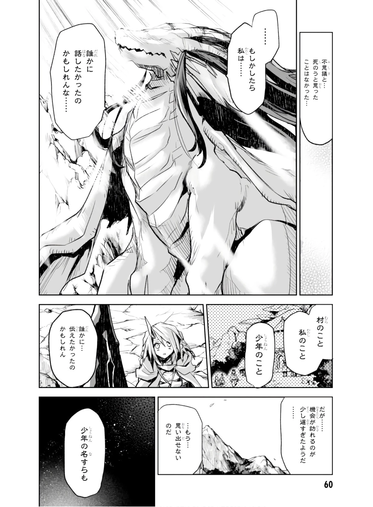 キリングミー/キリングユー 第2話 - 24