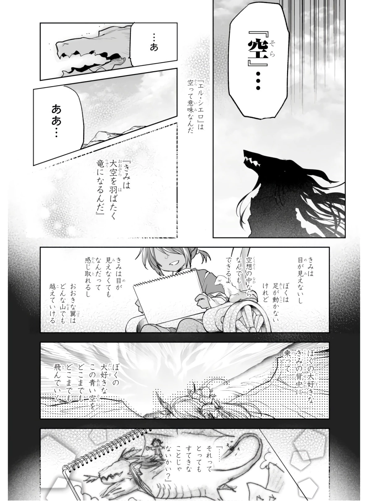 キリングミー/キリングユー 第2話 - 29