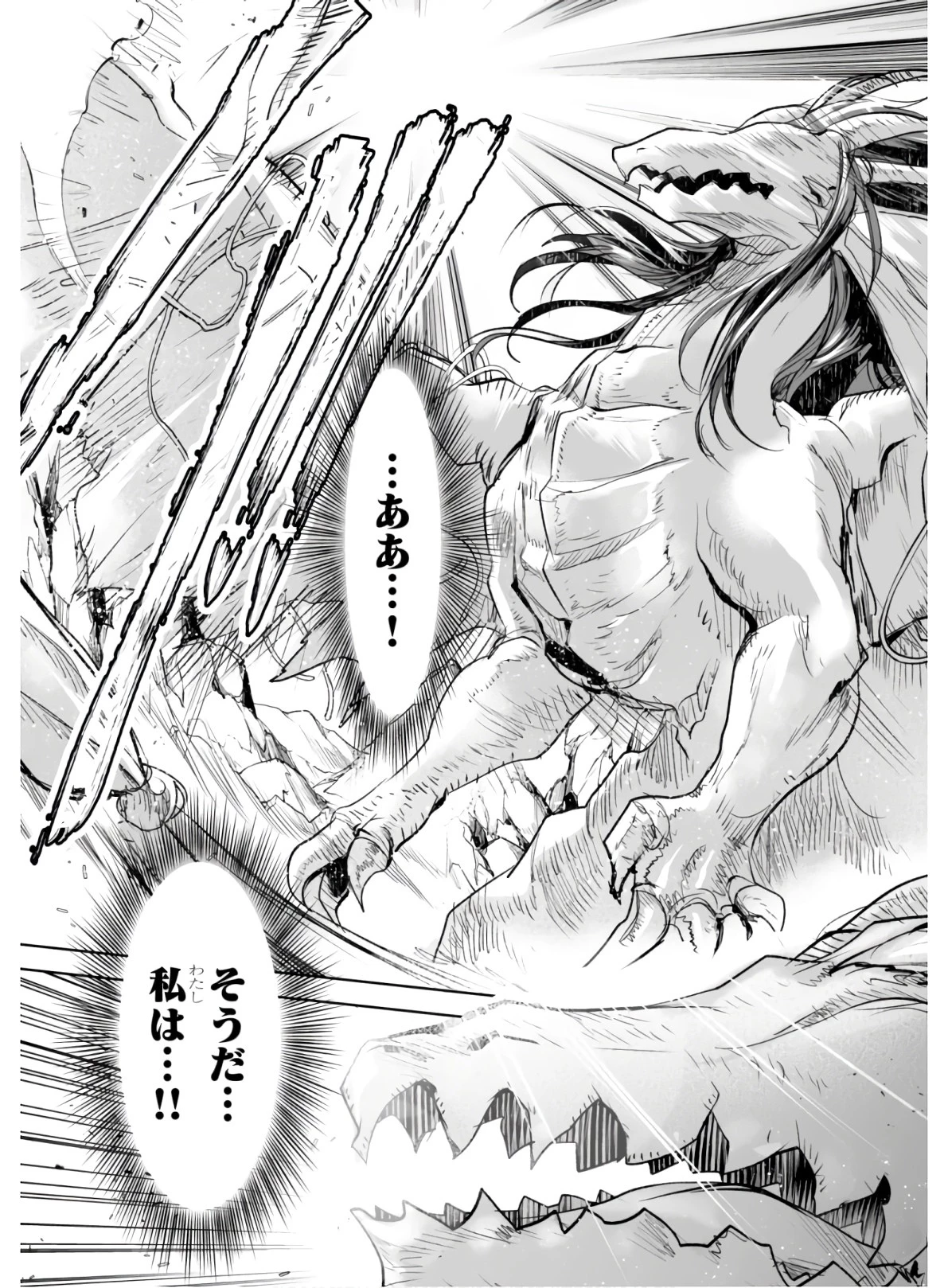 キリングミー/キリングユー 第2話 - 31