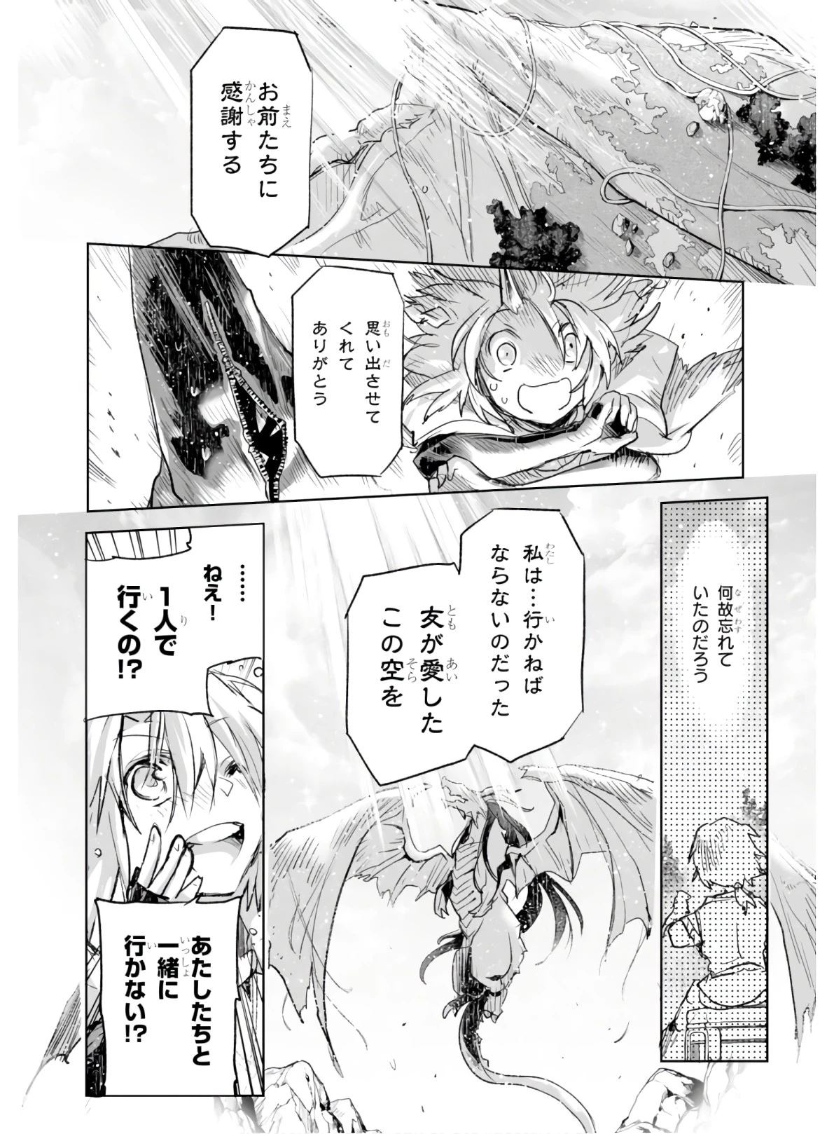 キリングミー/キリングユー 第2話 - 32