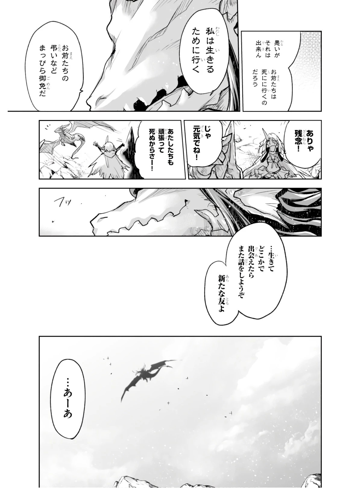 キリングミー/キリングユー 第2話 - 33