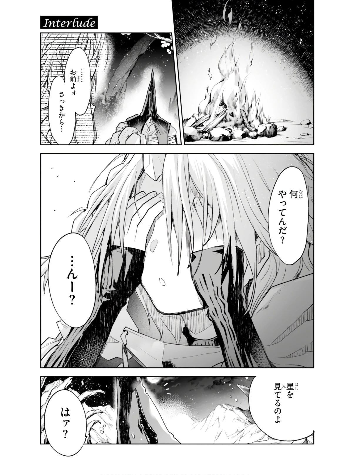 キリングミー/キリングユー 第2話 - 37