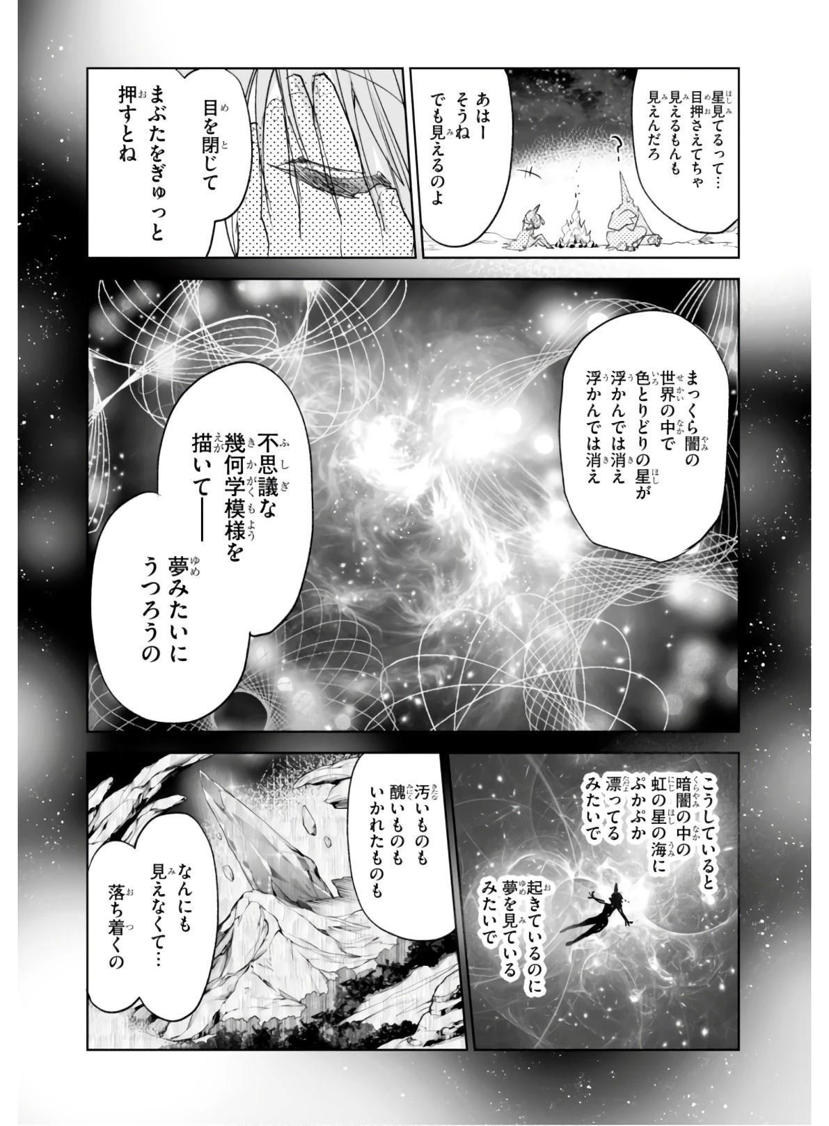 キリングミー/キリングユー 第2話 - 38