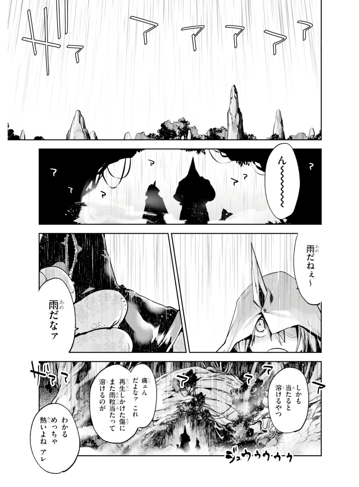 キリングミー/キリングユー 第3話 - 3