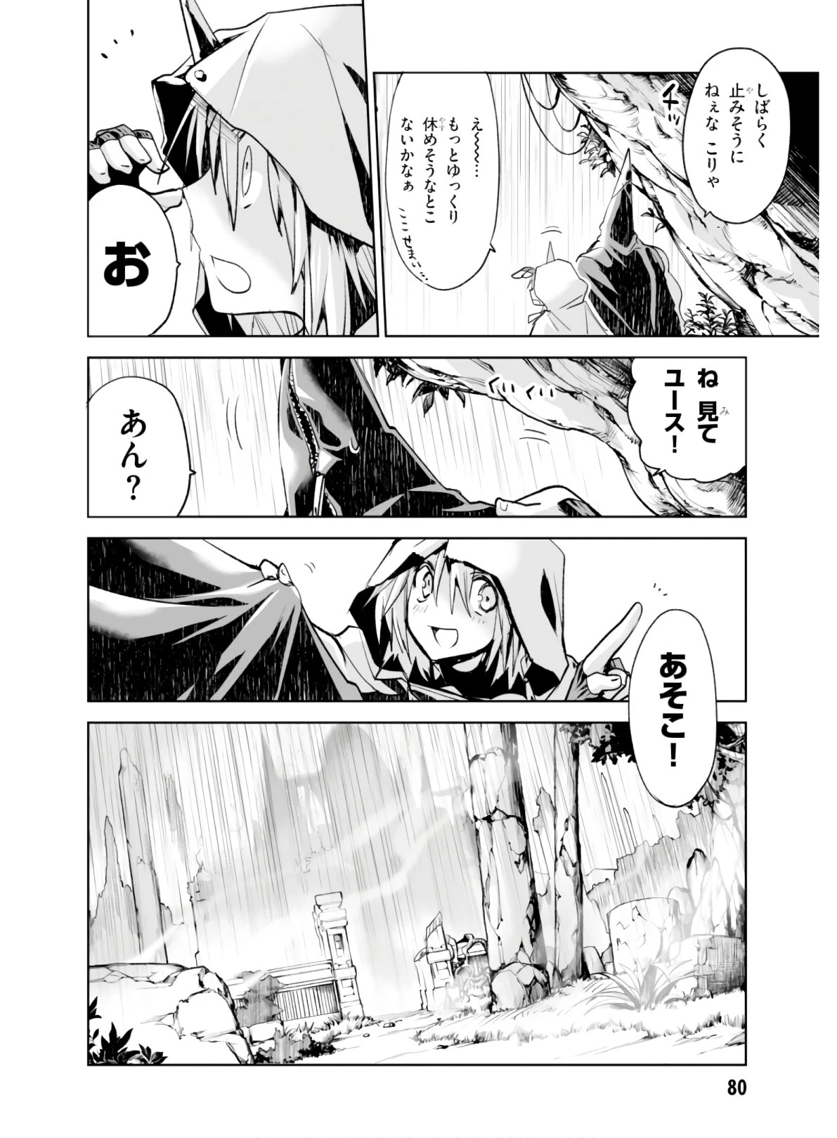 キリングミー/キリングユー 第3話 - 4