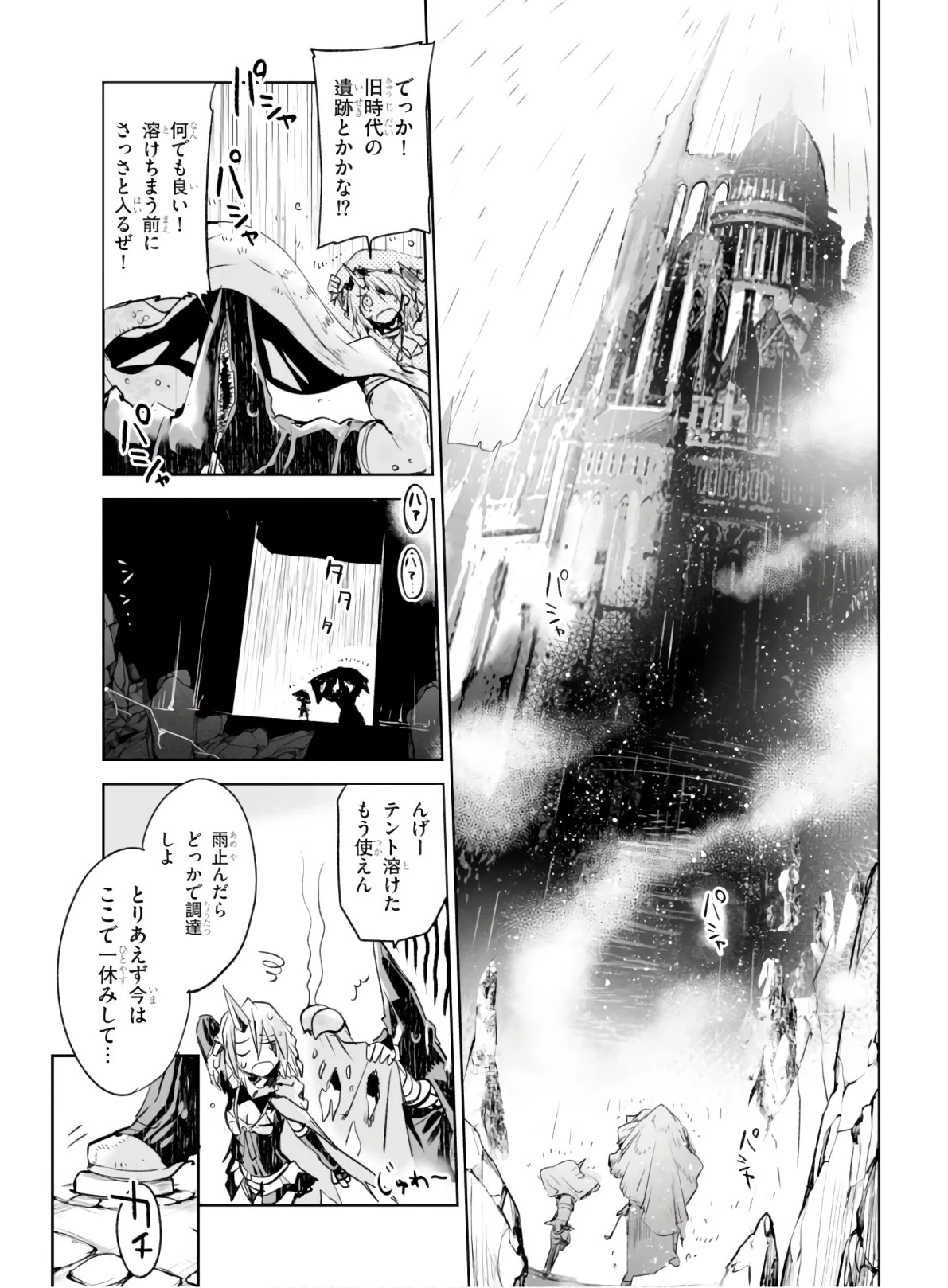 キリングミー/キリングユー 第3話 - 5